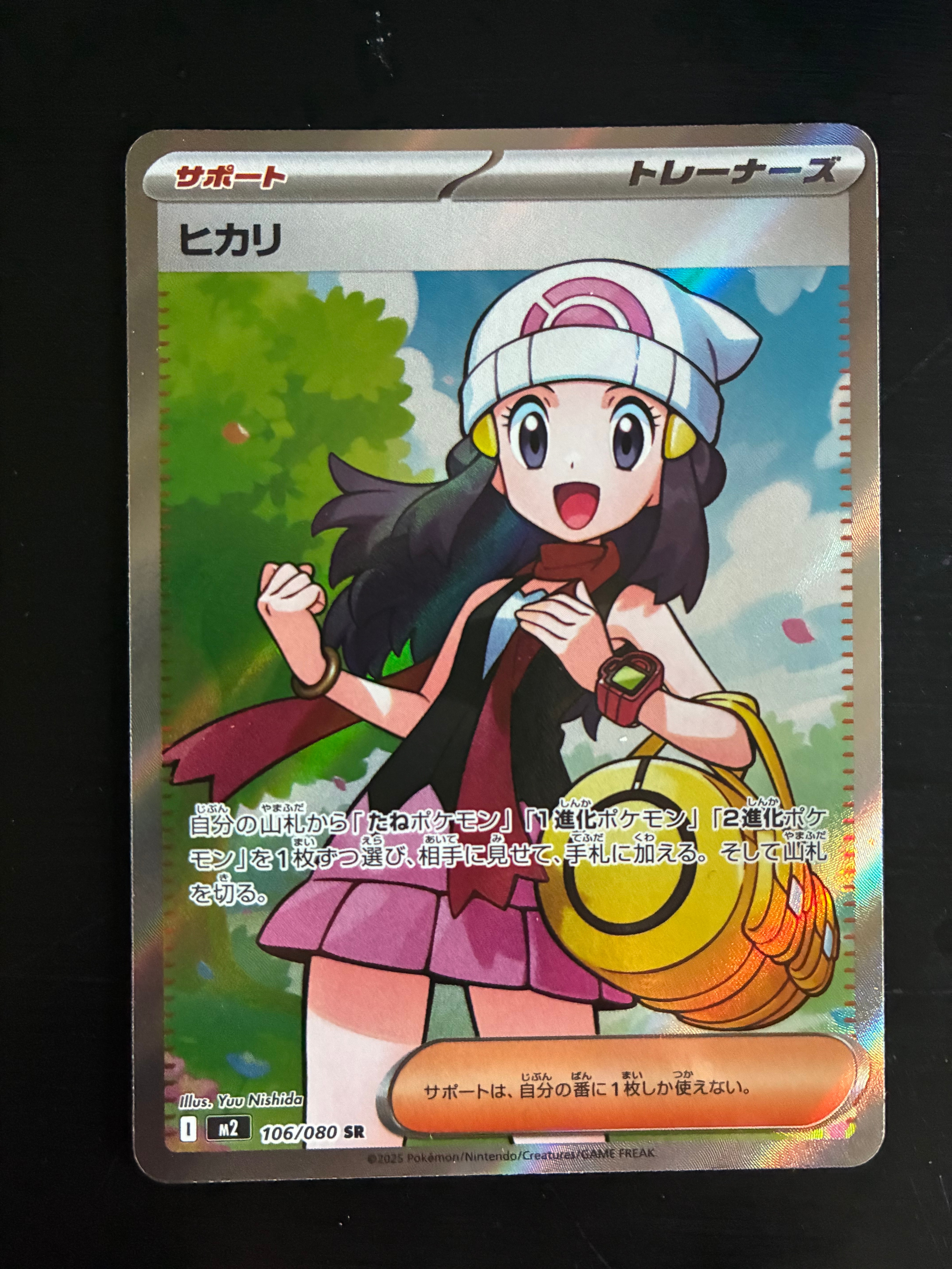 PSA10】ヒカリ SR [M2 106/080](拡張パック「インフェルノX」) 1枚の