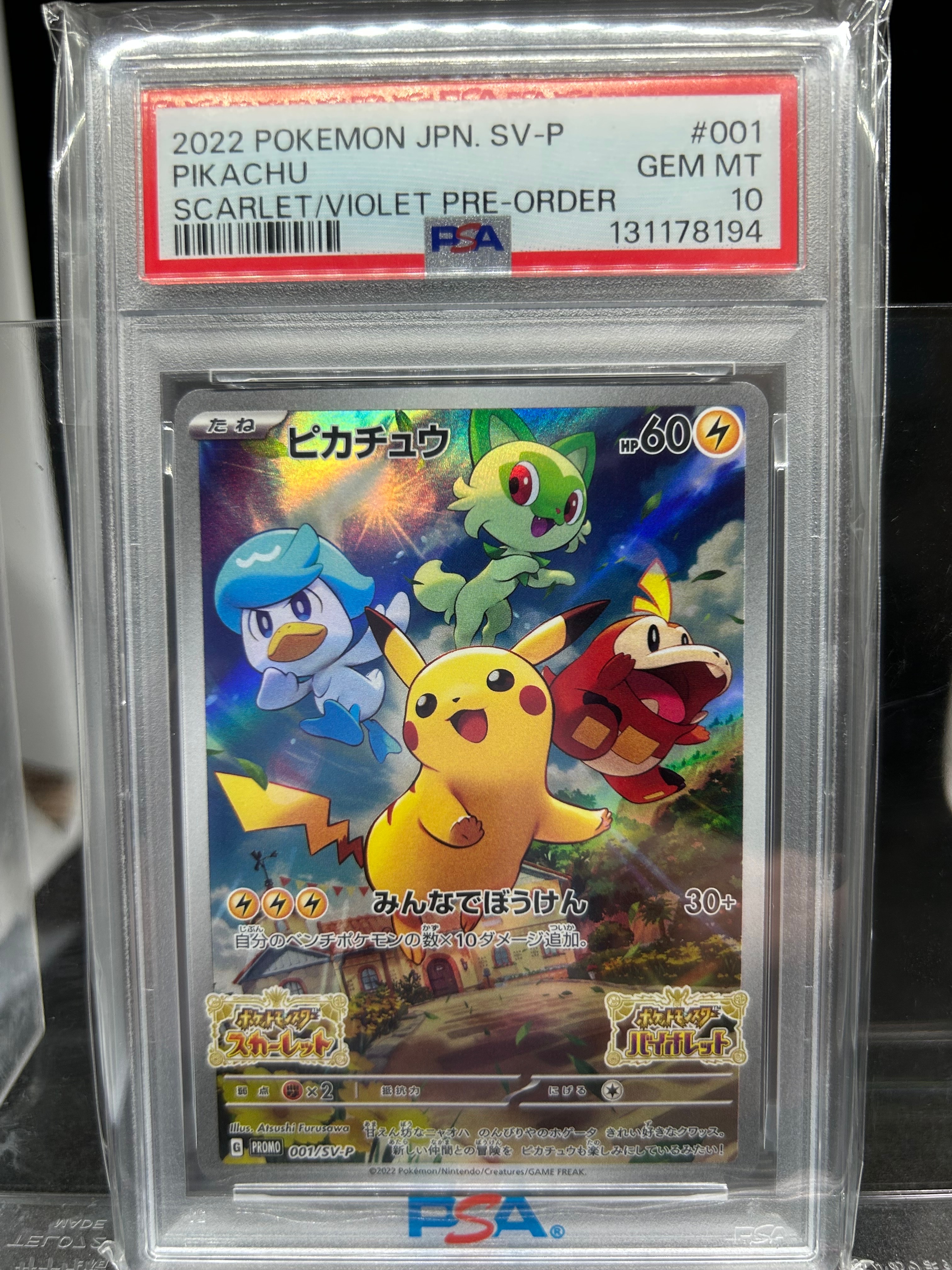 PSA10】ルイージピカチュウ [XY-P 296/XY-P](プロモーションカード