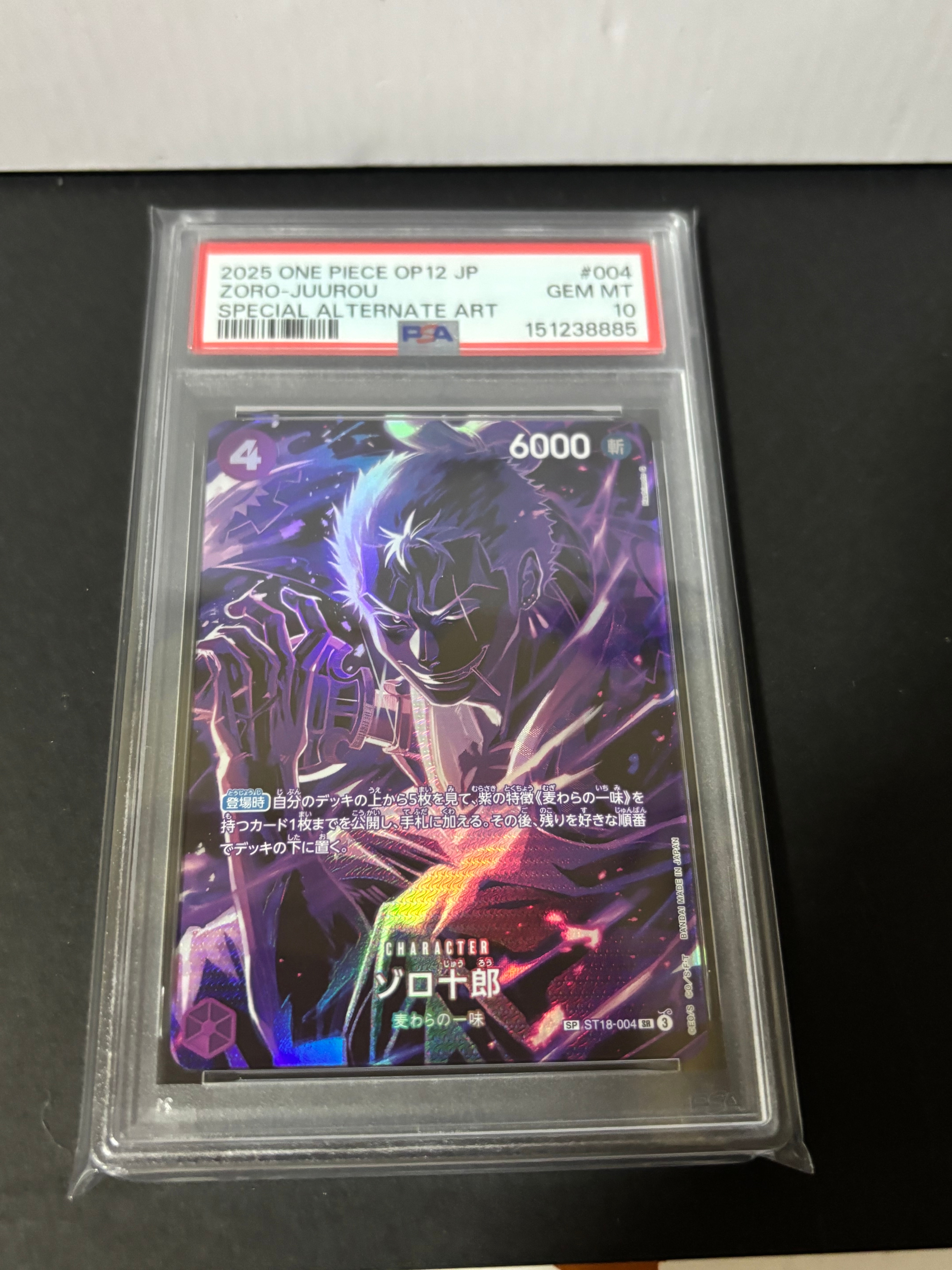 ゾロ十郎 SR-SPC [ST18-004](ブースターパック「師弟の絆」)