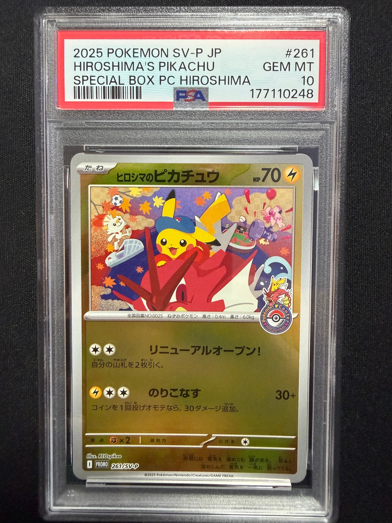 PSA10】ヒロシマのピカチュウ P [SV-P 261](スペシャルBOX「ポケモン