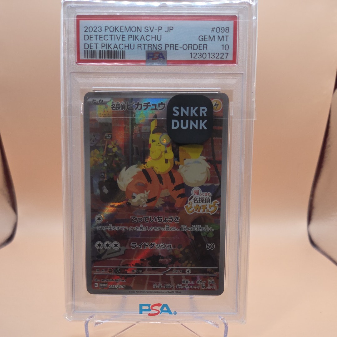 名探偵ピカチュウ: プロモ [SV-P 098](プロモーションカード「SV-P」)