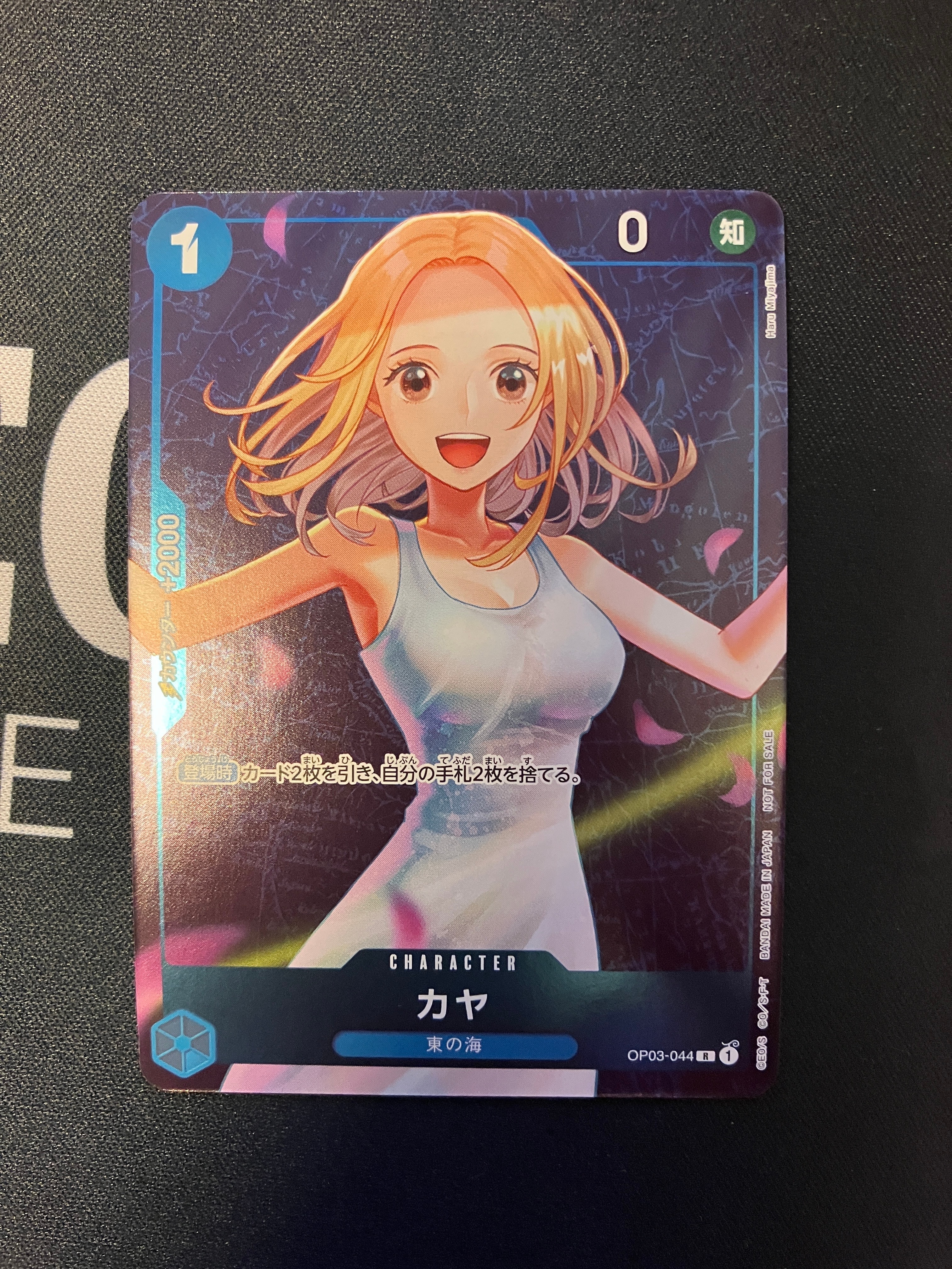 カヤ R [OP03-044] (スタンダードバトル 優勝記念品)