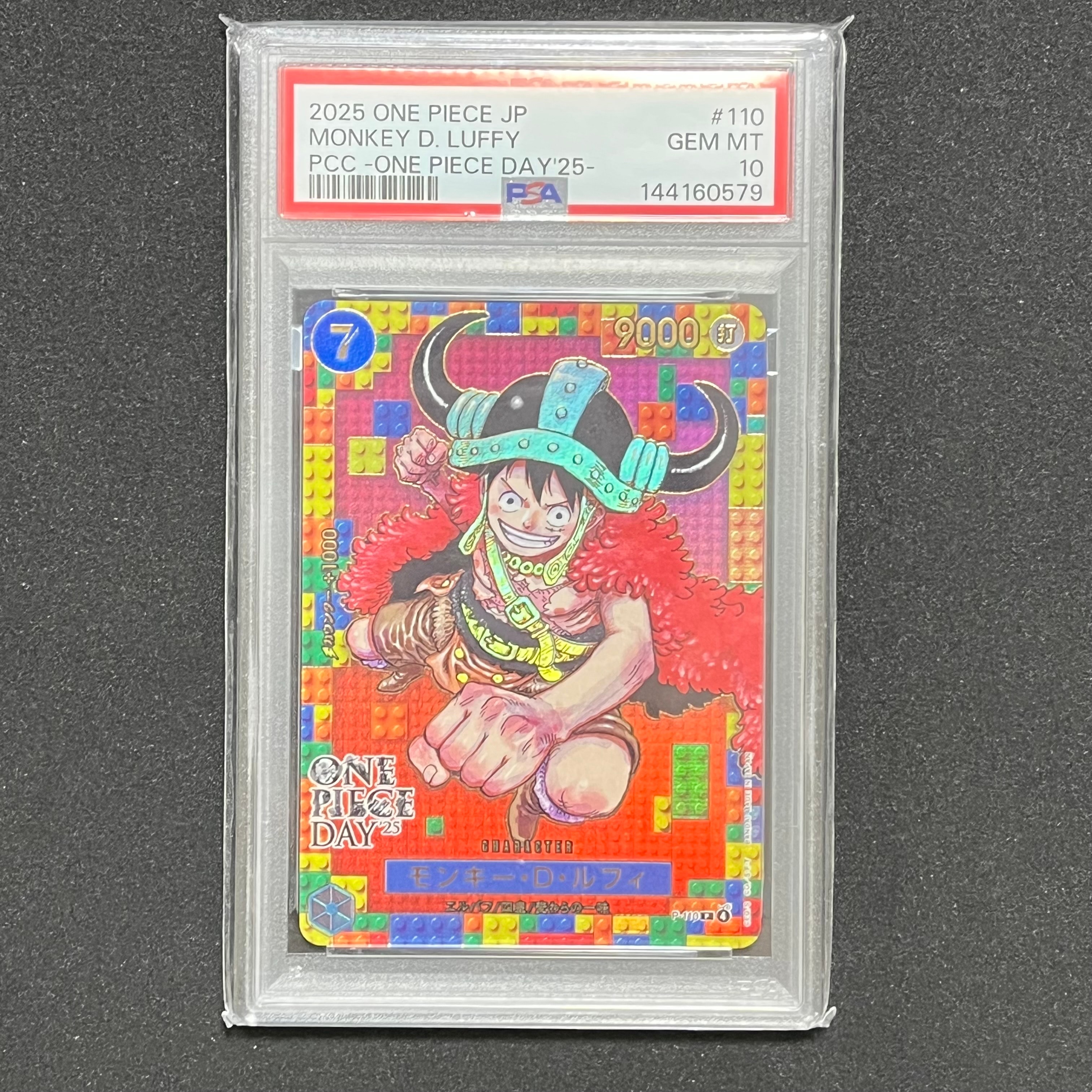 モンキー・D・ルフィ P [P-110](プレミアムカードコレクション