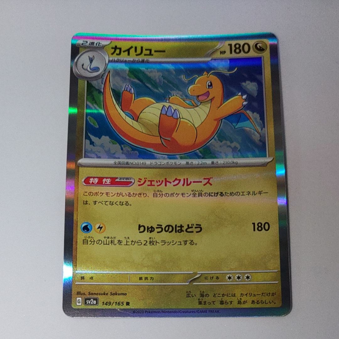 スイクン :1ED [CP5 010/036](コンセプトパック「幻・伝説ドリームキラ