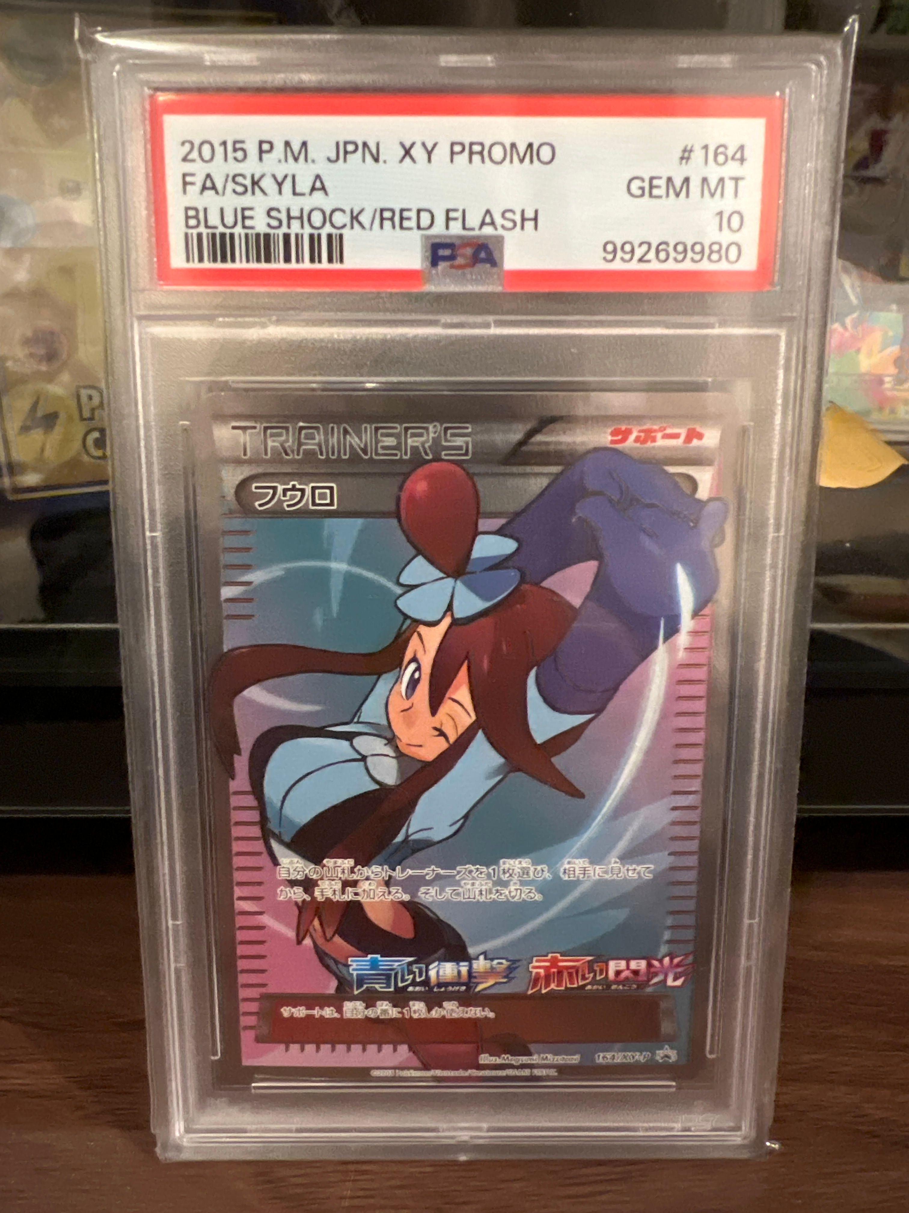 フウロ: プロモ[XY-P 164/XY-P](プロモーションカード「XY-P」)