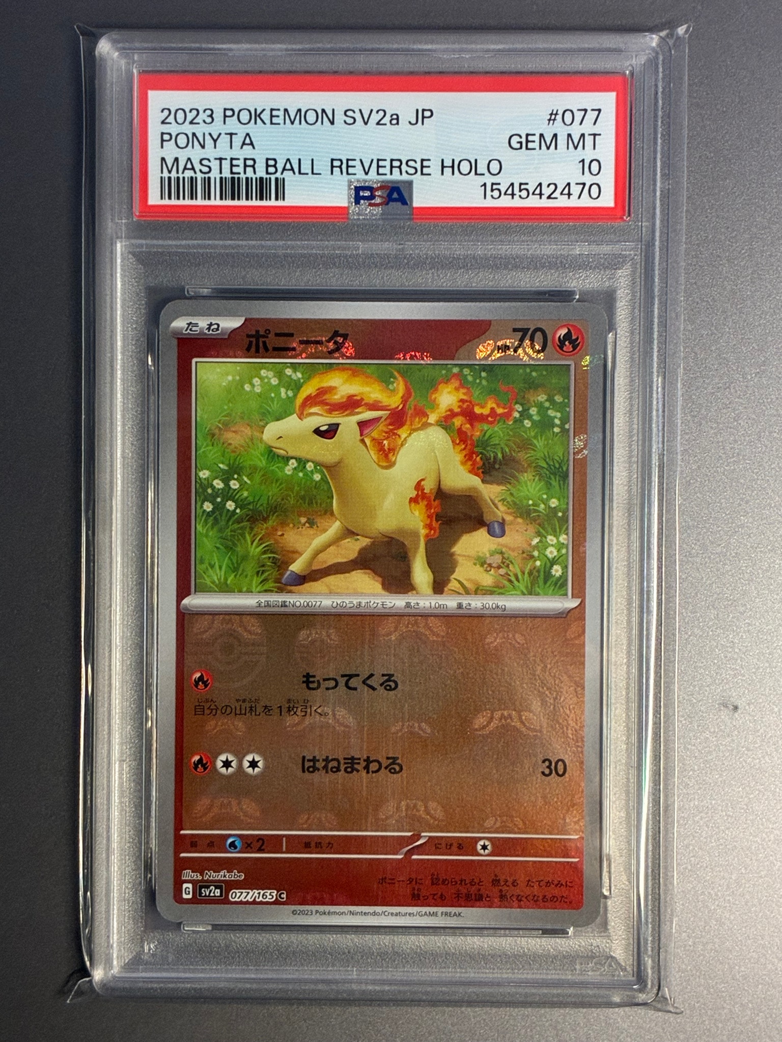 ポニータ C: マスターボールミラー[SV2a 077/165](強化拡張パック「ポケモンカード151」)