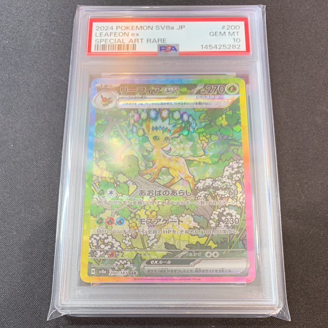 ス*認様 リーフィアex SAR SV8a テラスタルフェスex 200/187 pkmn-tcg-en-SV8pt5_EN_144-2x-