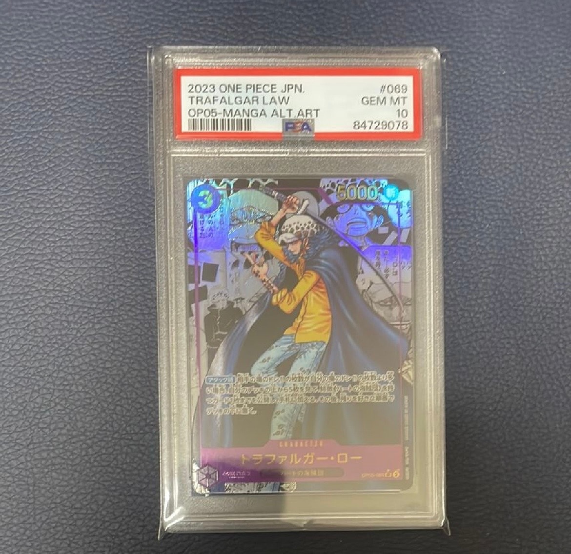 トラファルガー・ロー SR-SP (コミパラ) [OP05-069](ブースターパック「新時代の主役」)