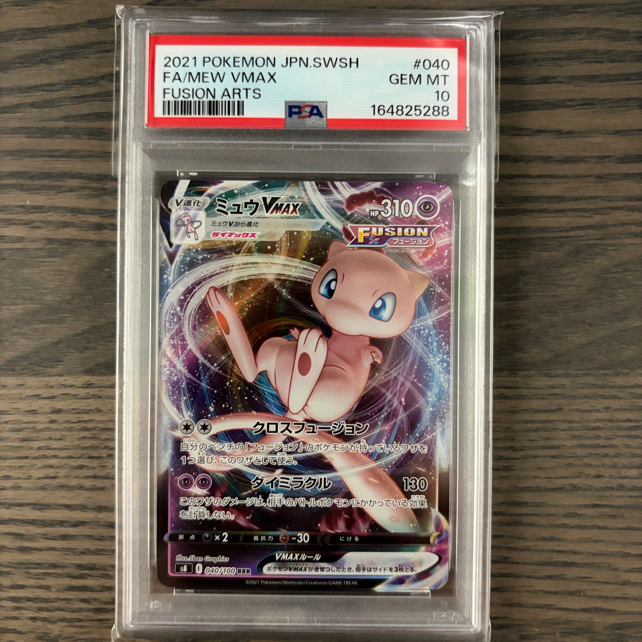 Mew VMAX RRR[s8 040/100](Expansion Pack "Fusion Arts")