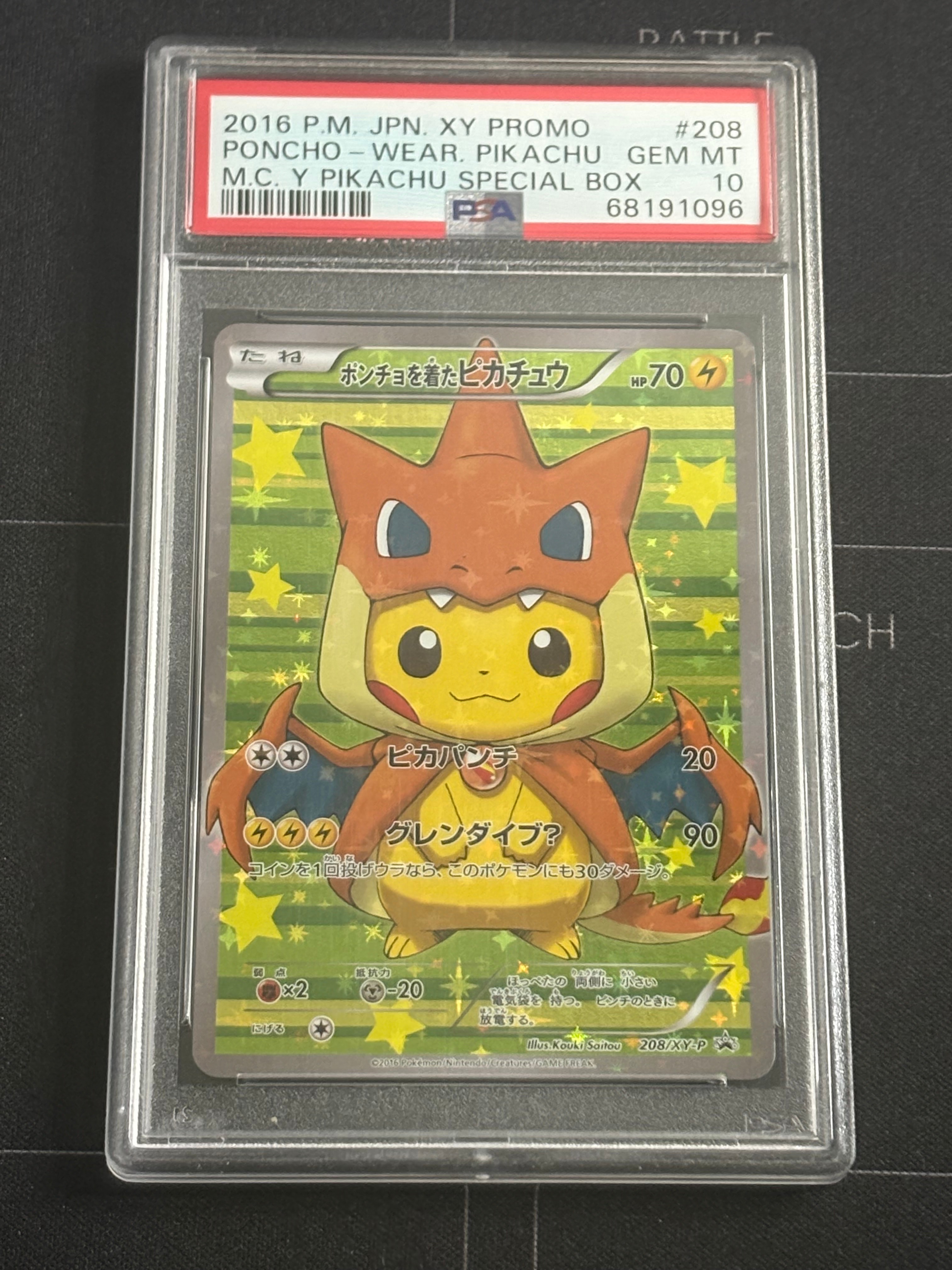 ポンチョを着たピカチュウ: プロモ[XY-P 208/XY-P](BREAK スペシャルBOX「メガリザードンYのポンチョを着たピカチュウ」)