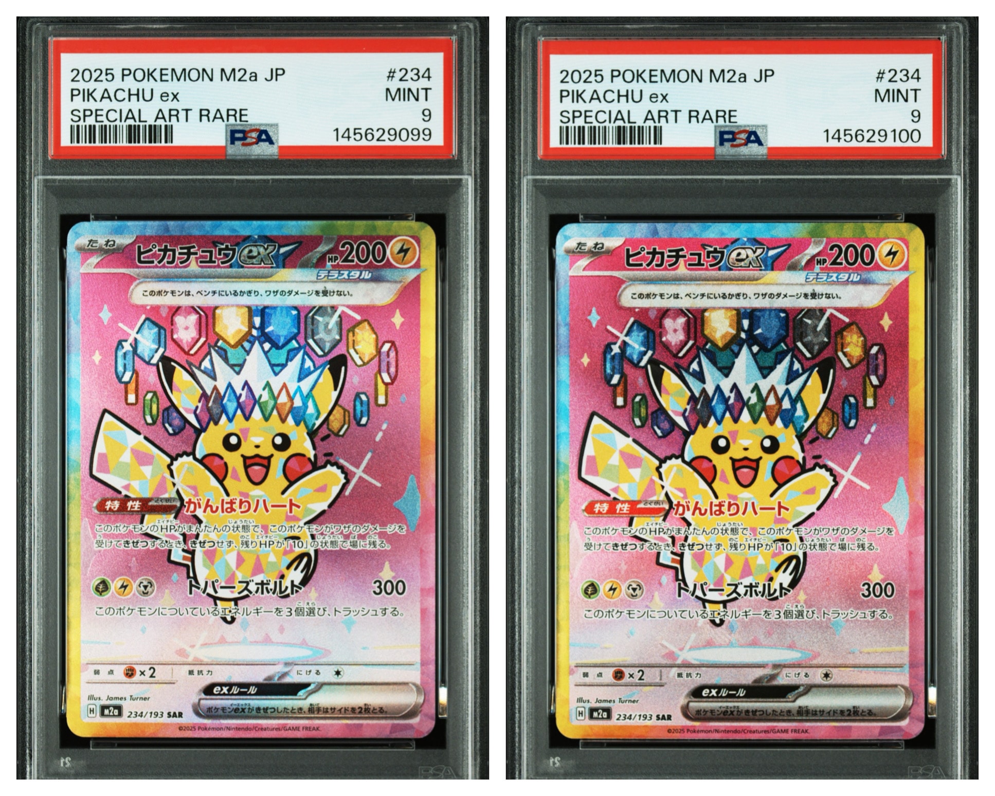 ピカチュウex SAR [M2a 234/193](ハイクラスパック「MEGAドリームex」)