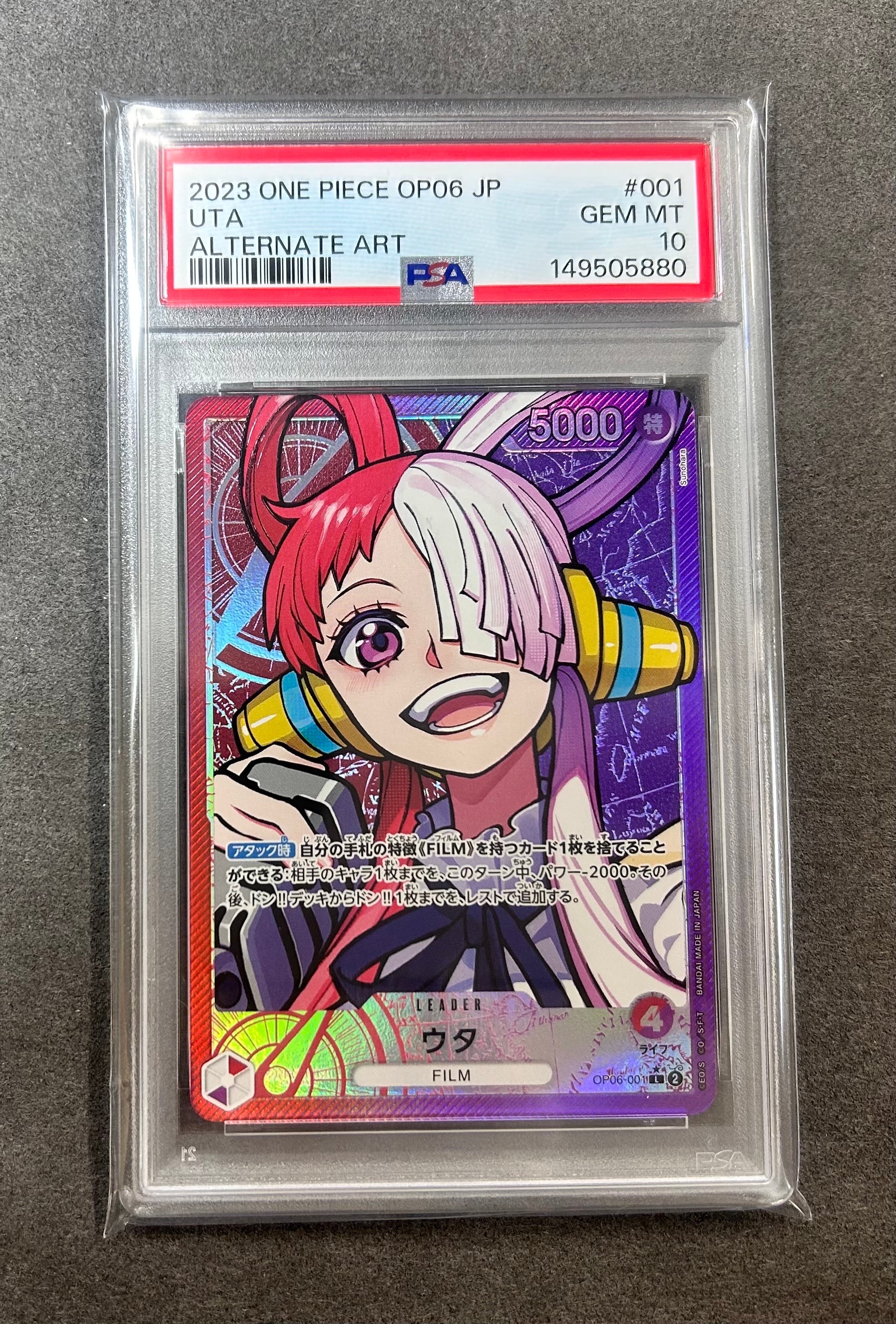 PSA10】ナミ UC [OP09-070](プレミアムカードコレクション「ベスト