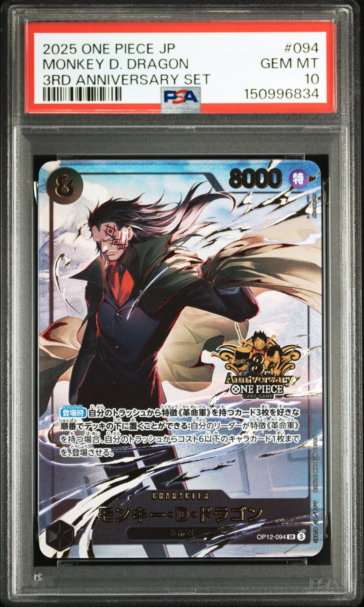 シャンクス SR-SPC [ST16-004](ブースターパック「神速の拳」)の新品