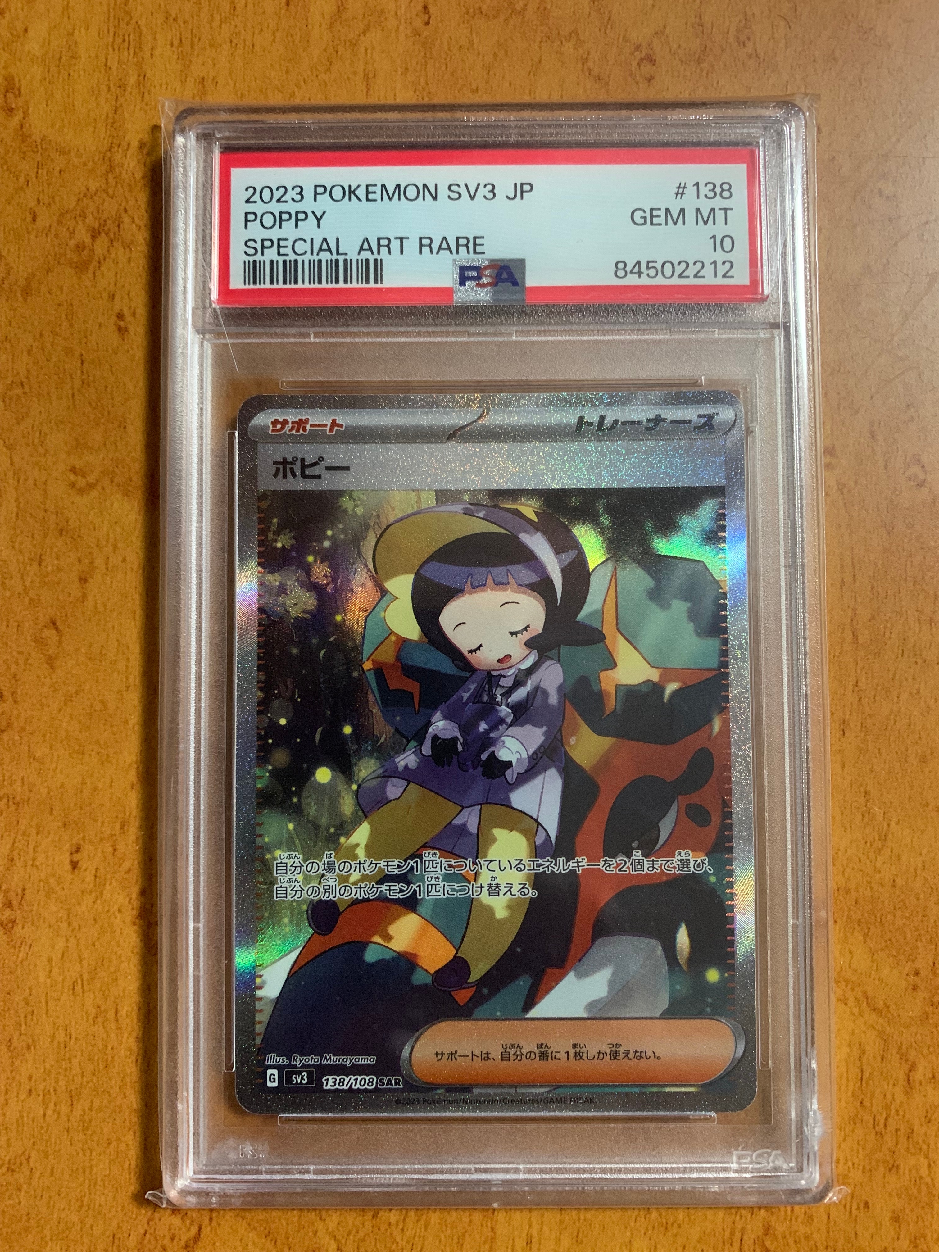 イースターのピカチュウ: プロモ[SM-P 055](プロモーションカード「SM