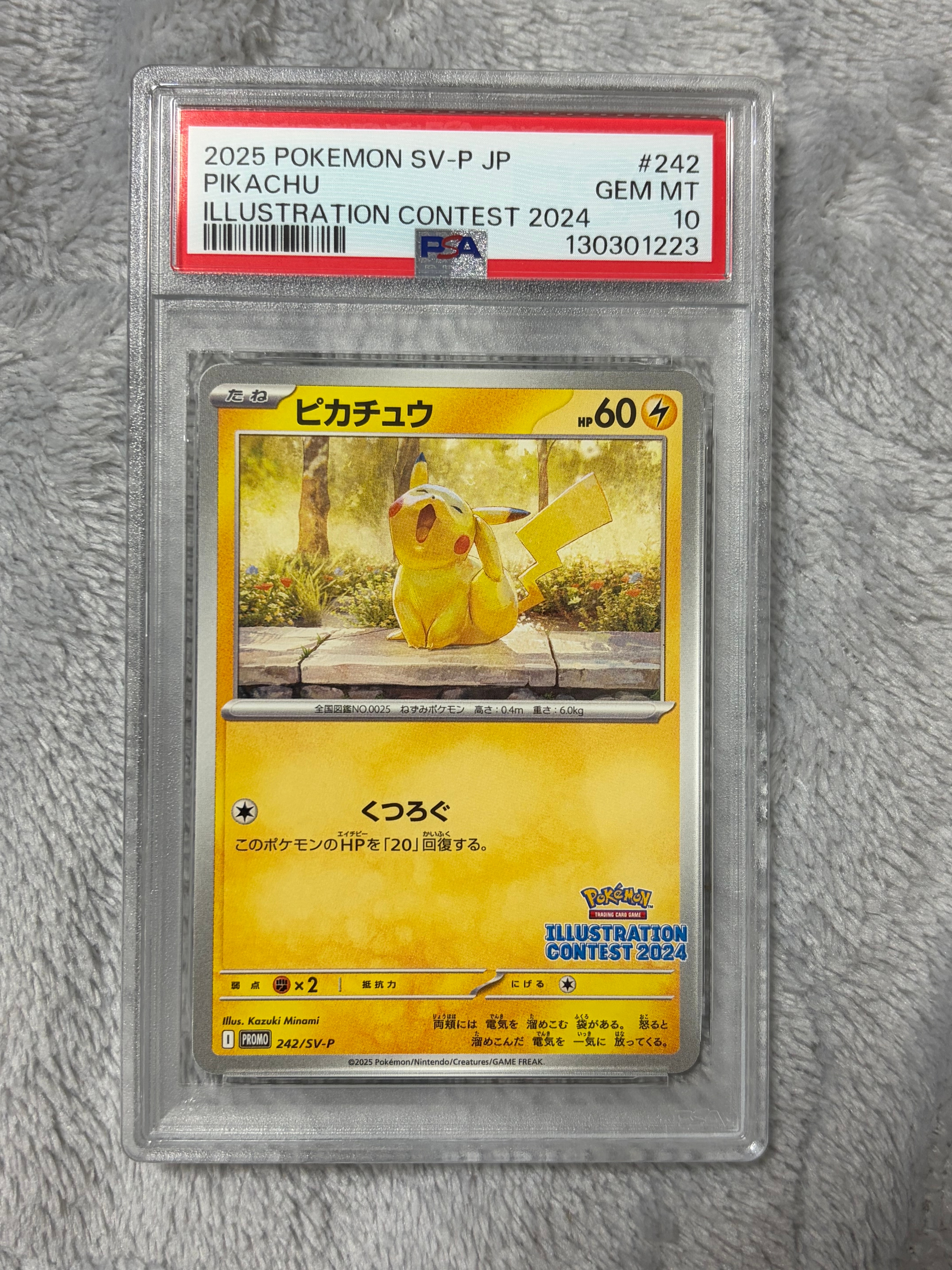ピカチュウ [SV-P 242](プロモカードパック「イラストレーションコンテスト 2024 受賞作品プロモカード化記念キャンペーン」)