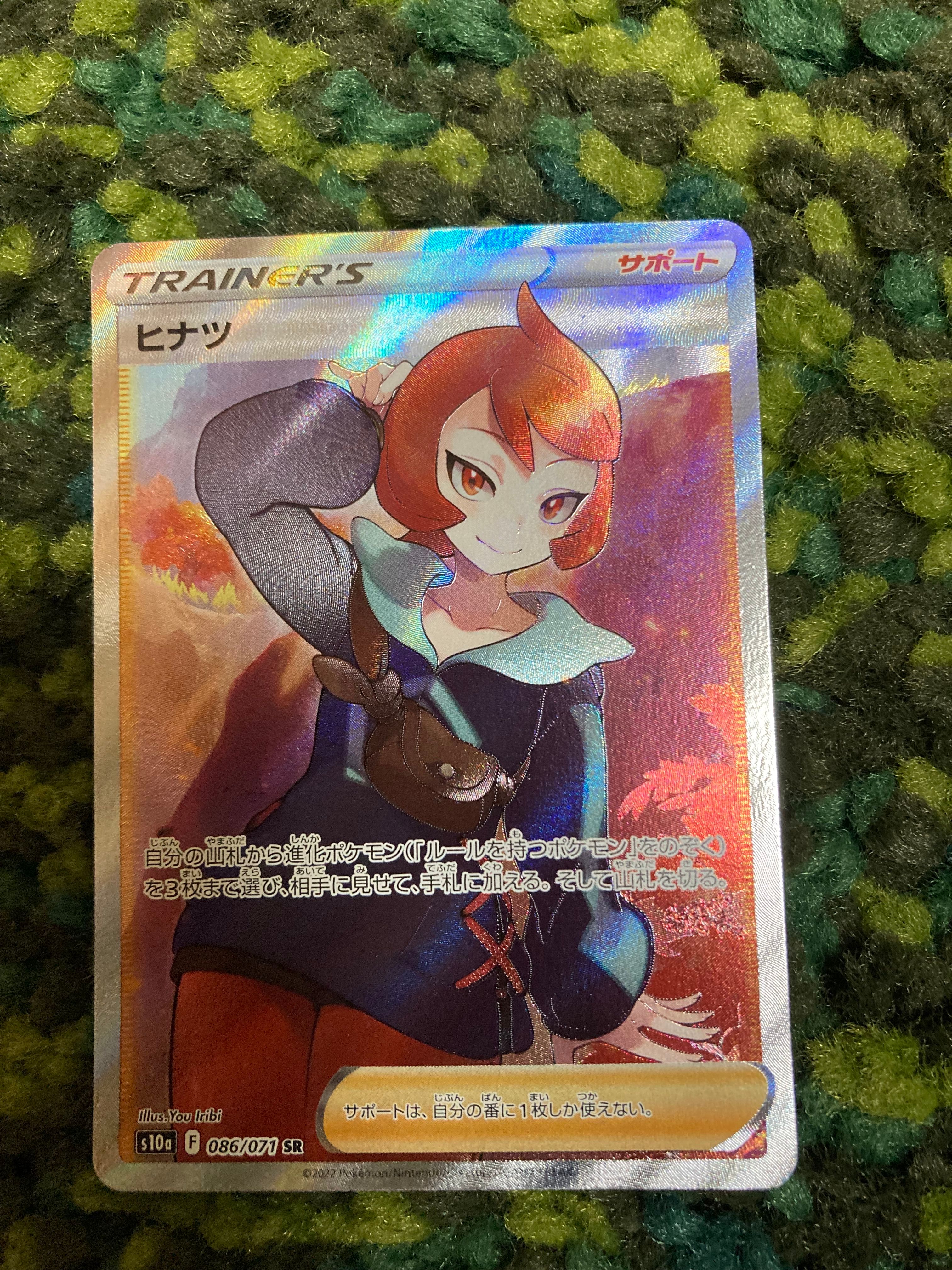 ヒナツ SR[S10a 086/071](強化拡張パック「ダークファンタズマ」)