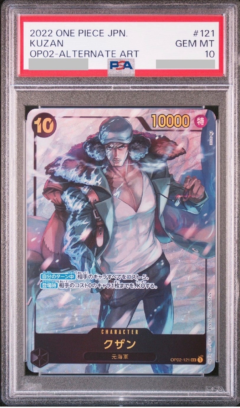 クザン SEC-P [OP02-121] (ブースターパック頂上決戦)