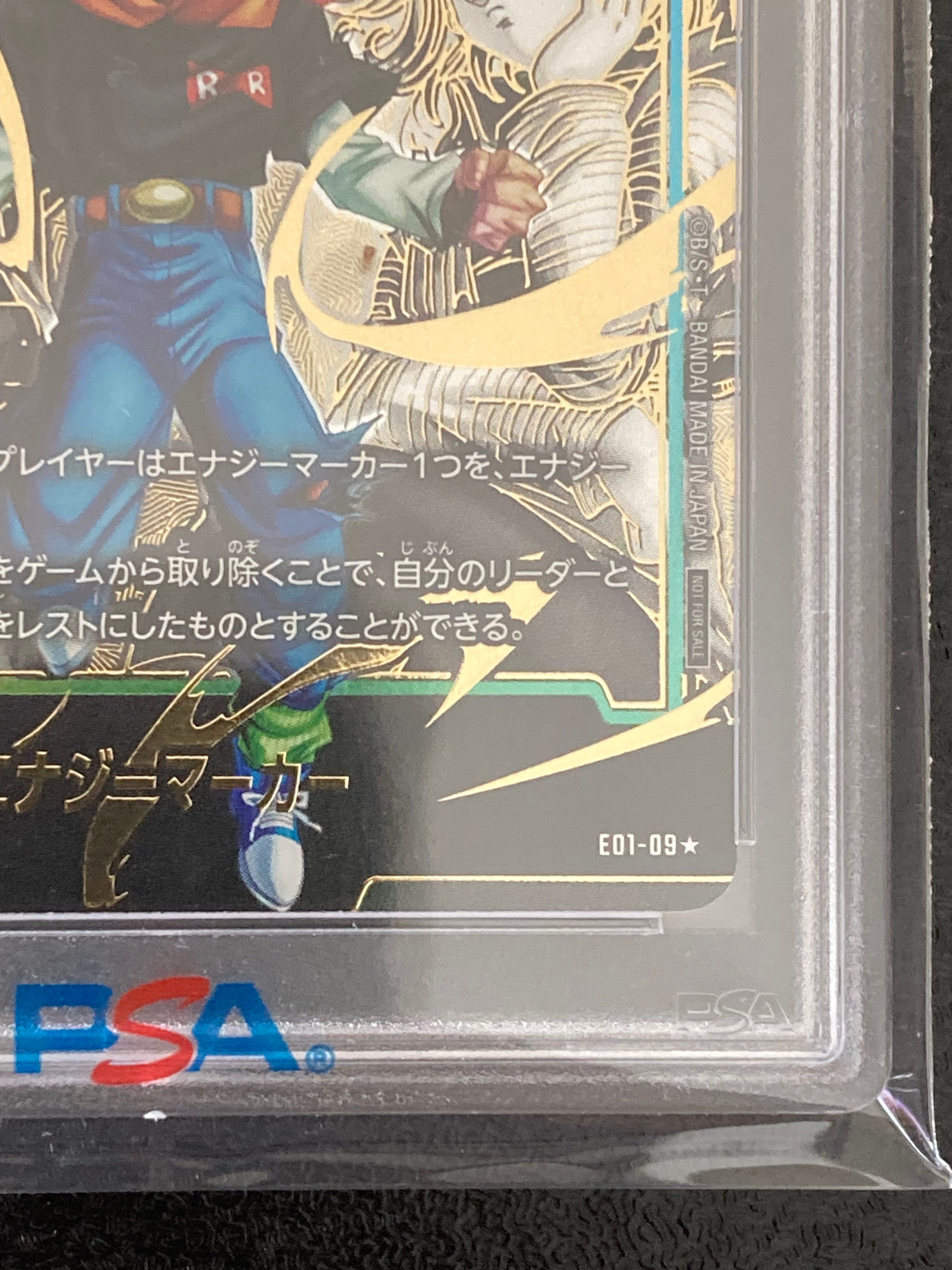 フュージョンワールド 人造人間17号 エナジーマーカー psa10 非売品 PSA10】エナジーマーカー(人造人間17号) ☆ [E01-09](フュージョン