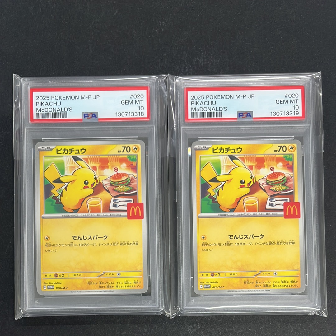 ピカチュウ P [M-P 020](プロモカードパック「マクドナルド ハッピーセット2025」)