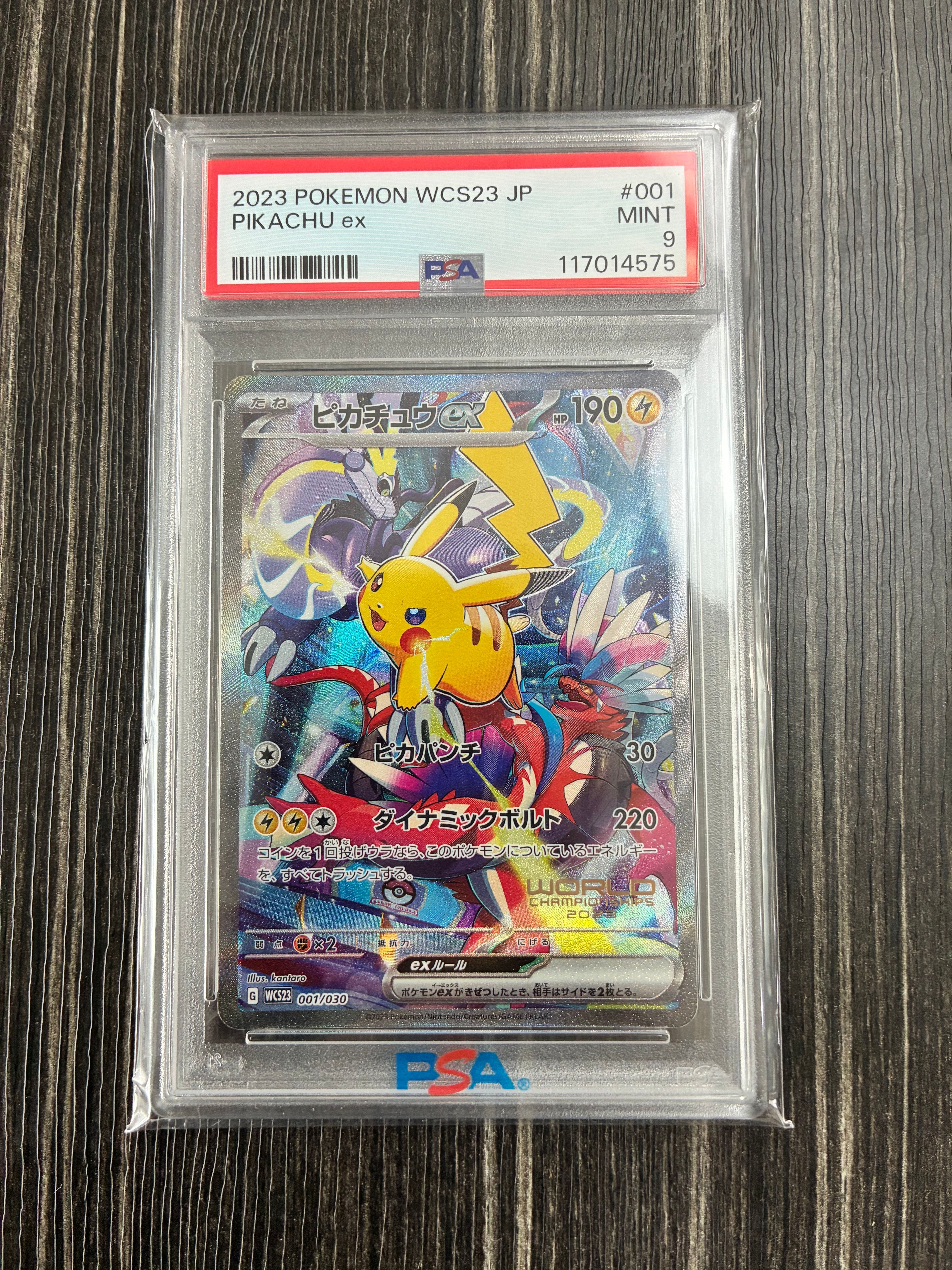 ピカチュウex [WCS23 001/030](ポケモンワールドチャンピオンシップス2023横浜 記念デッキ「ピカチュウ」)