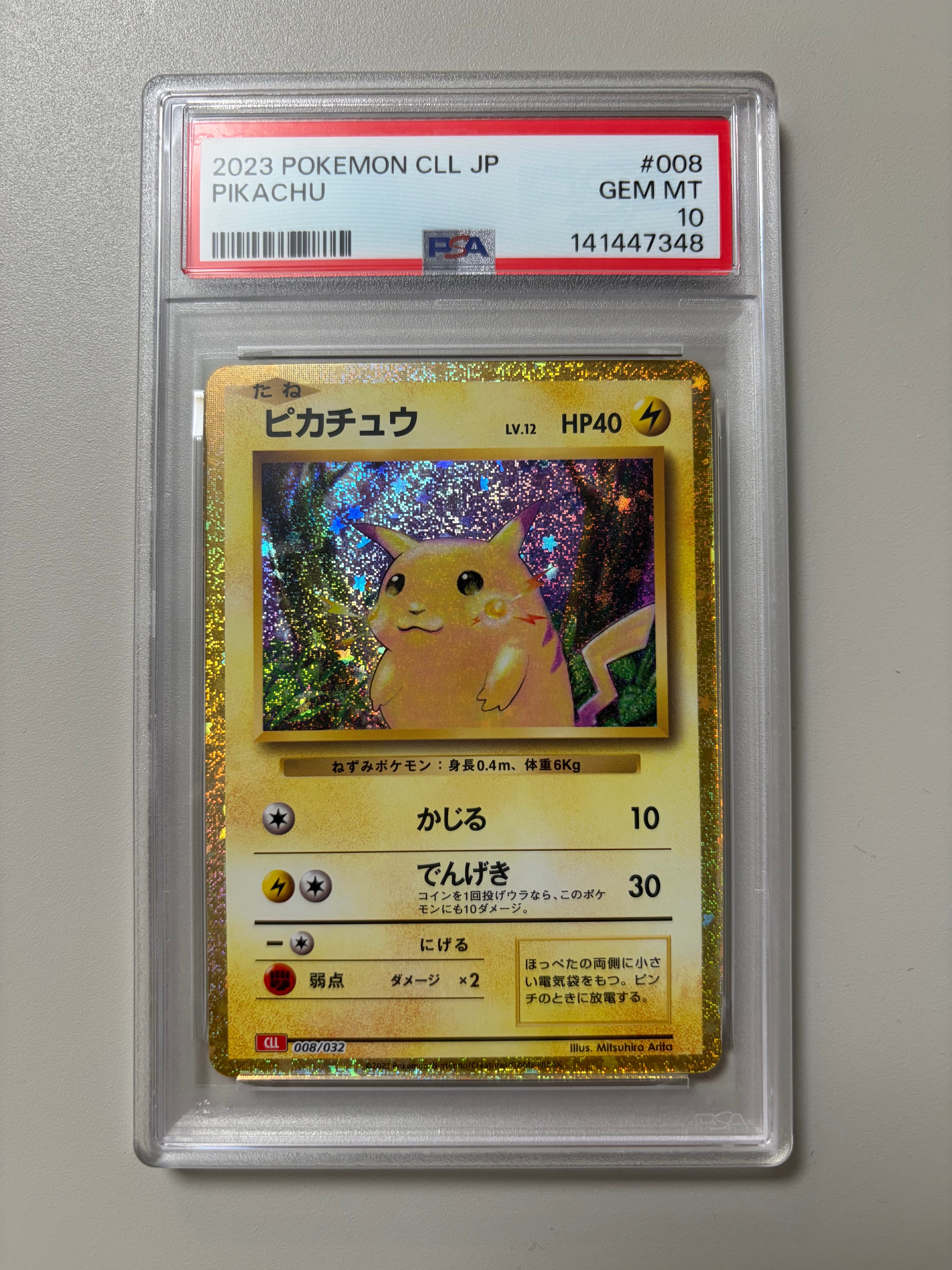 PSA10ピカチュウ ポケモンカード Classic CLL 008/032 PSA10クラシック ピカチュウ [CLL 008/032](ポケモンカードゲーム