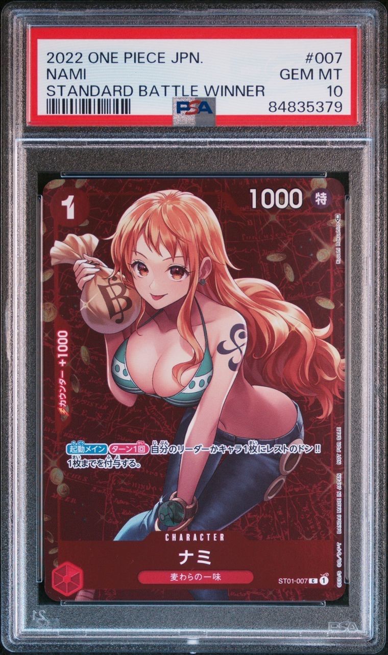 ナミ P [ST01-007]  (スタンダードバトル 優勝記念品)