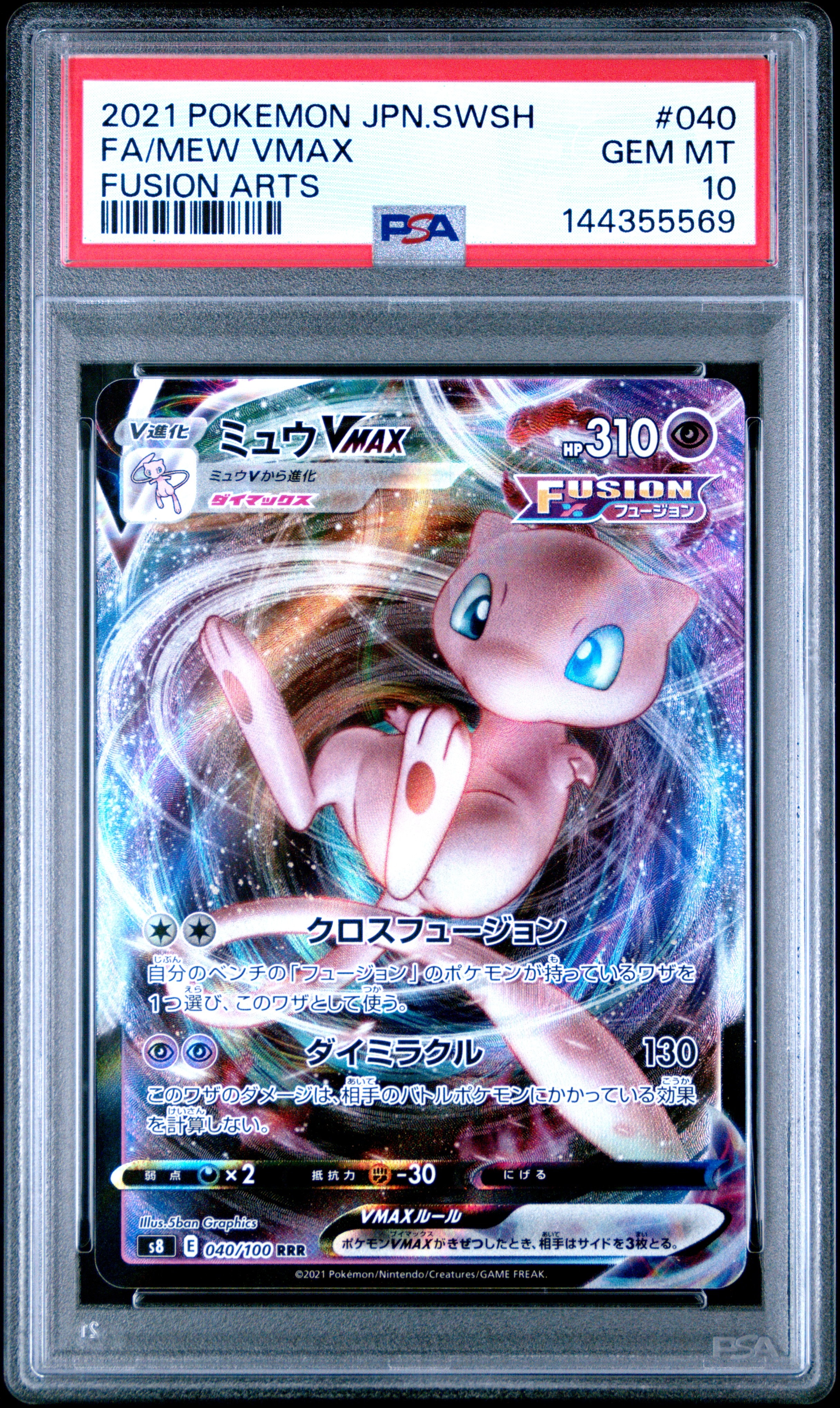 エーフィEX SR :1ED [XY9 084/080](拡張パック「破天の怒り」)の新品