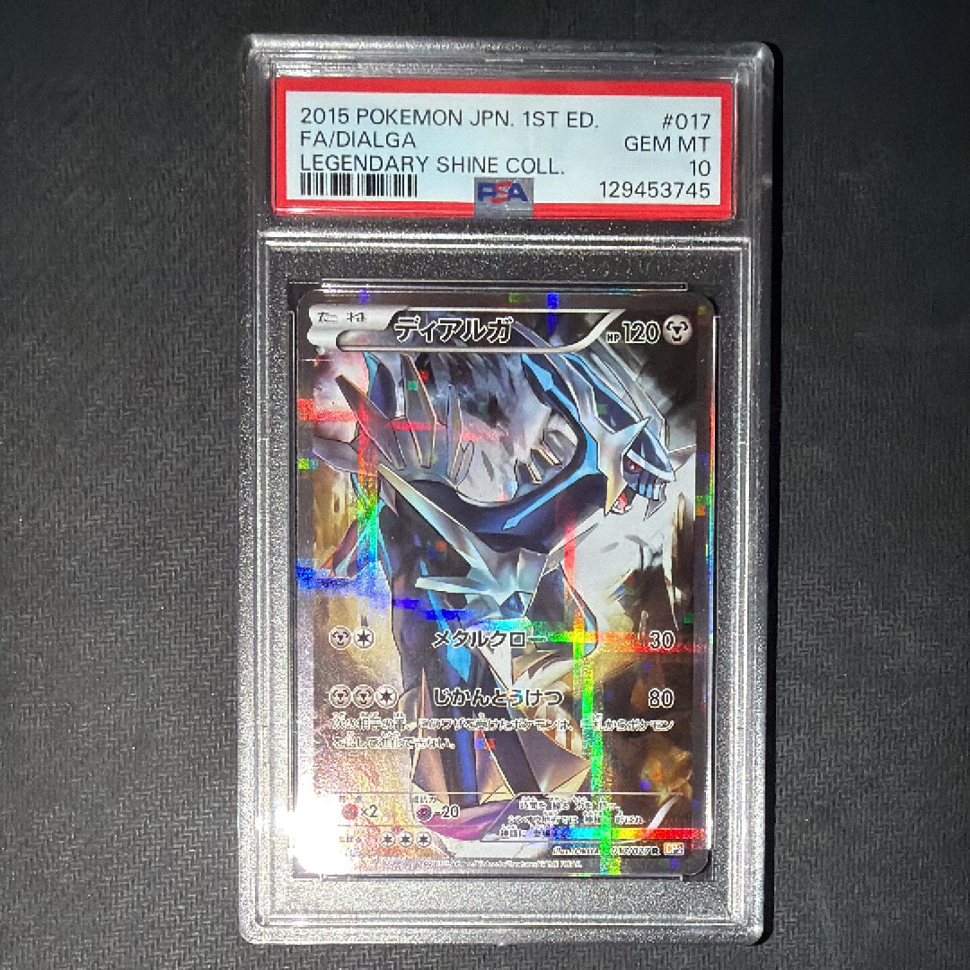 ディアルガ R :1ED [CP2 017/027](コンセプトパック「伝説キラ