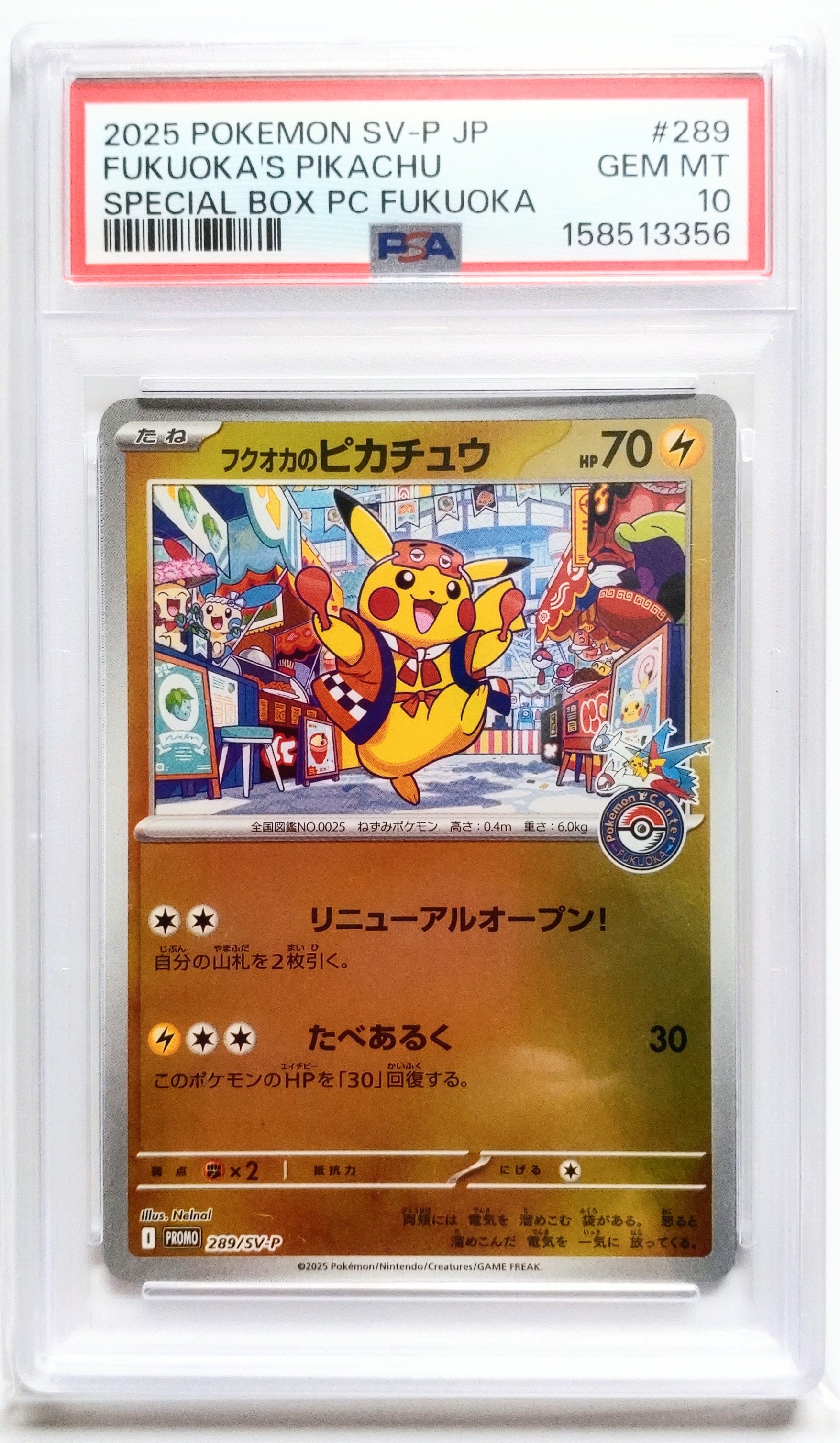 PSA9】フクオカのピカチュウ P [SV-P 289](スペシャルBOX「ポケモン