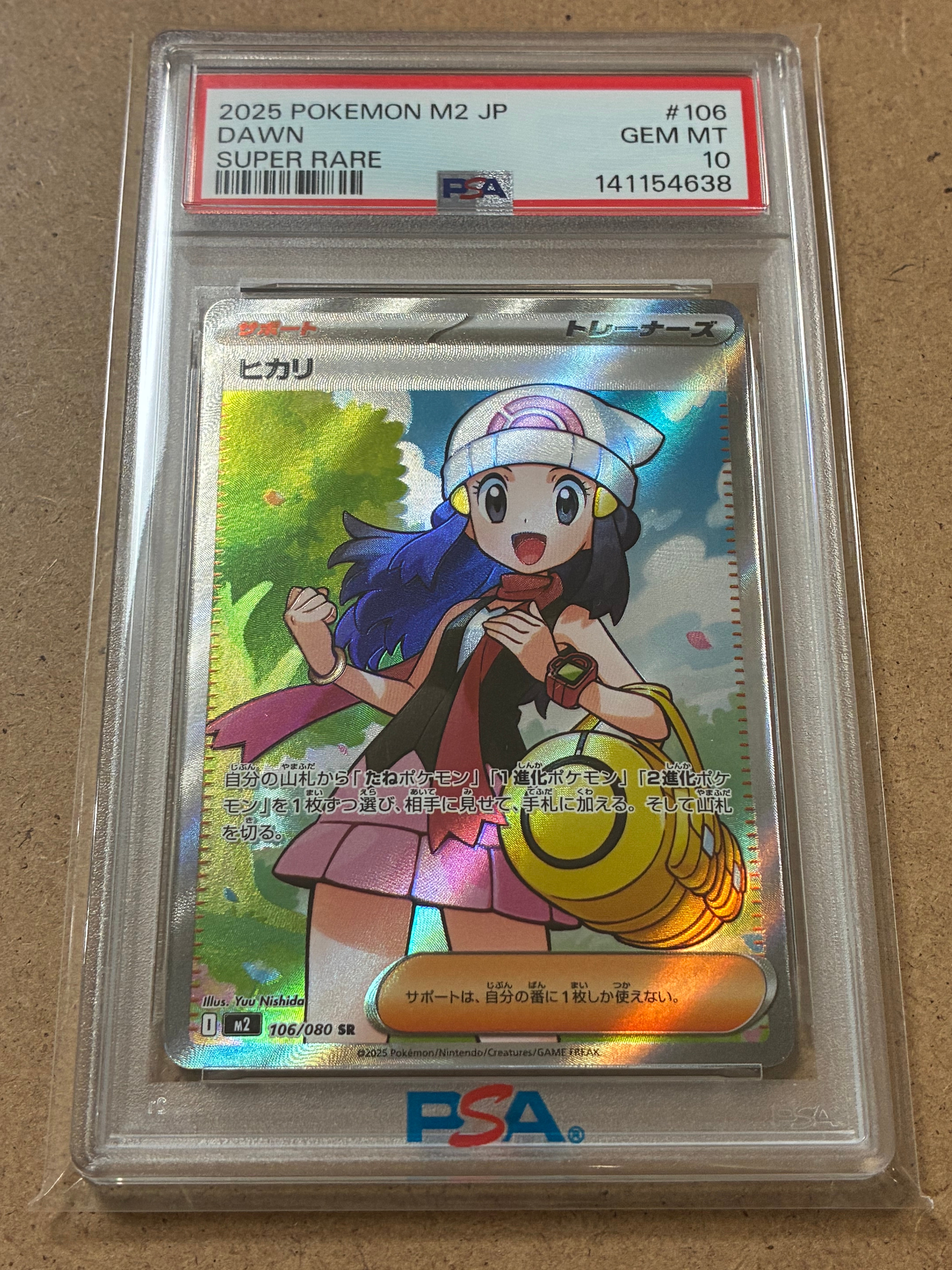 【PSA10】ヒカリ SR [M2 106/080] M2]ヒカリ【SR】106/080 – フルコンプ ONLINE SHOP
