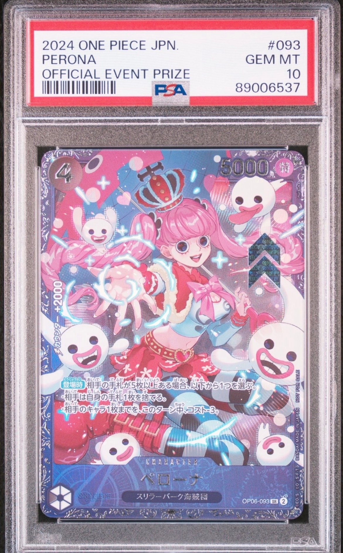 ペローナ SR [OP06-093] (フラッグシップバトル ベスト8記念品) for Japan