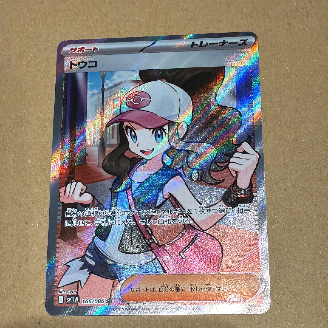 オーロット&ヨノワールGX SR: SA[SM12a 179/173](ハイクラスパック