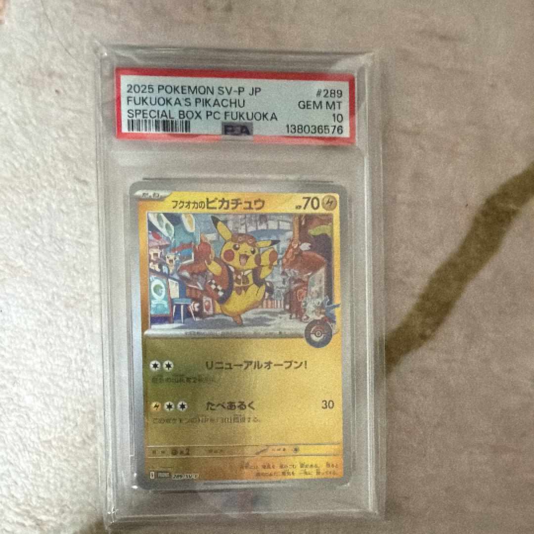 ピカチュウ [CLL 008/032](ポケモンカードゲーム Classic)の新品/中古