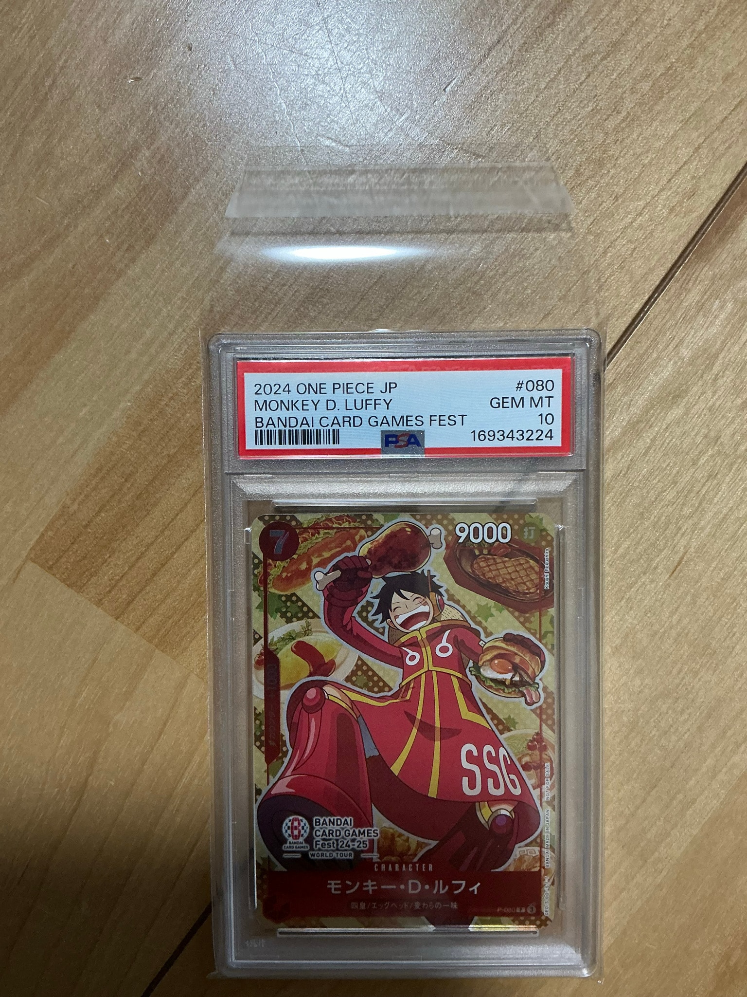 モンキー・D・ルフィ P [P-080](プロモーションカード「BANDAI CARD GAMES Fest24-25 World Tour」)