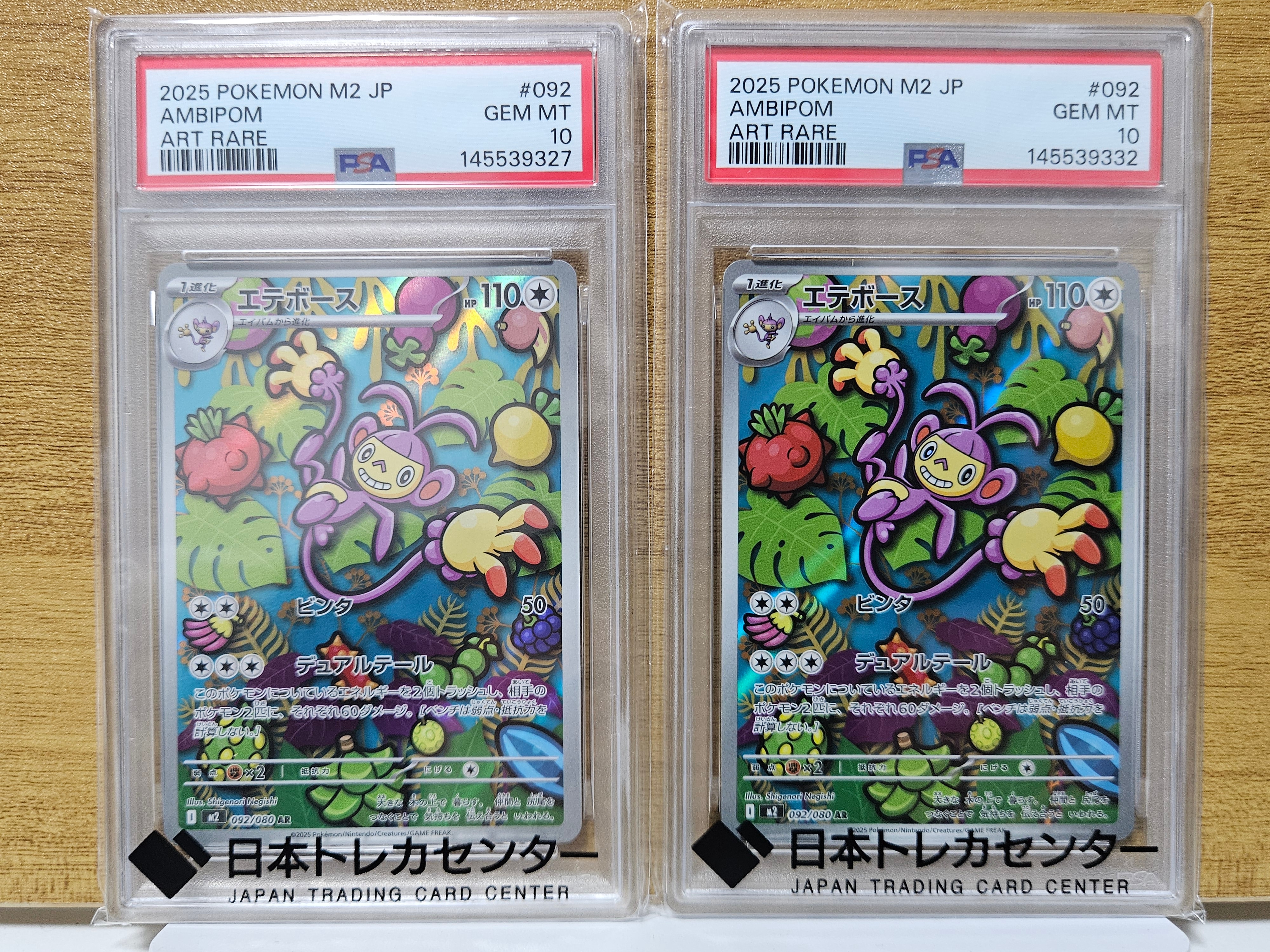 PSA10】エテボース AR [M2 092/080](拡張パック「インフェルノX」) 1枚