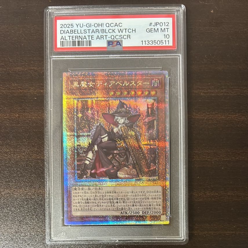 PSA10】黒魔女ディアベルスター (イラスト違い) 25th SE [QCAC-JP012 PSA10】黒魔女ディアベルスター (イラスト違い) 25th SE [QCAC-JP012