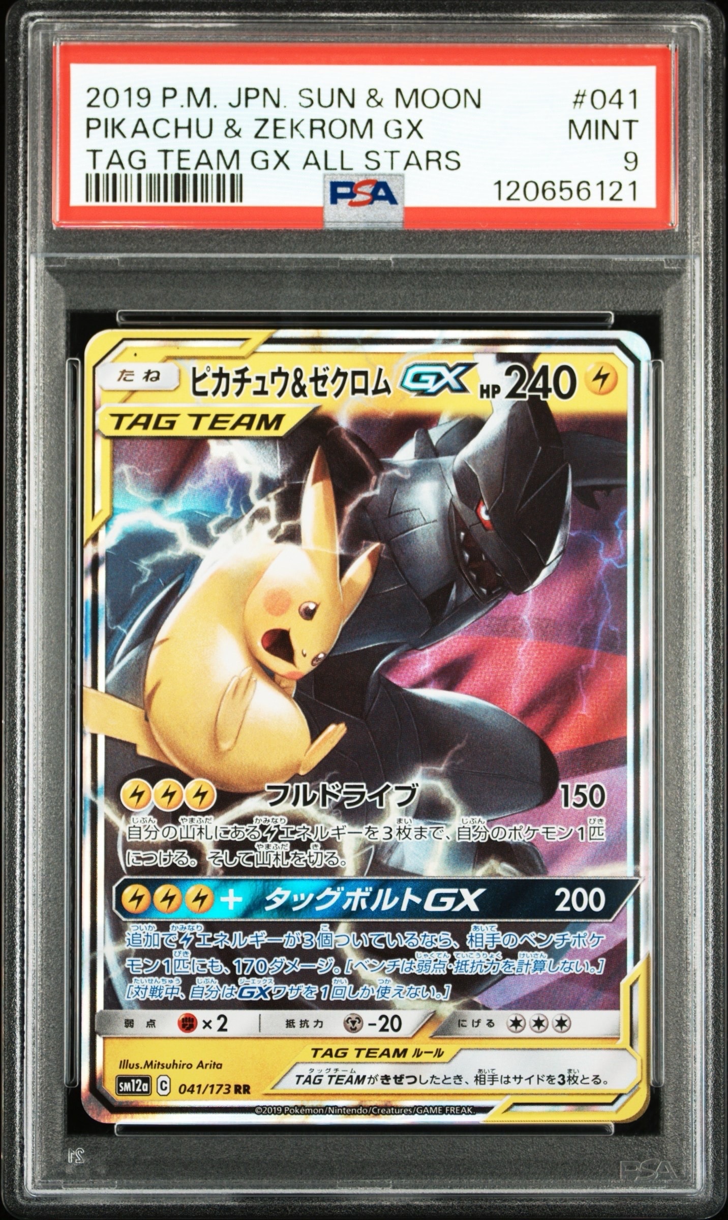 カメックスex SAR[SV2a 202/165](強化拡張パック「ポケモンカード151