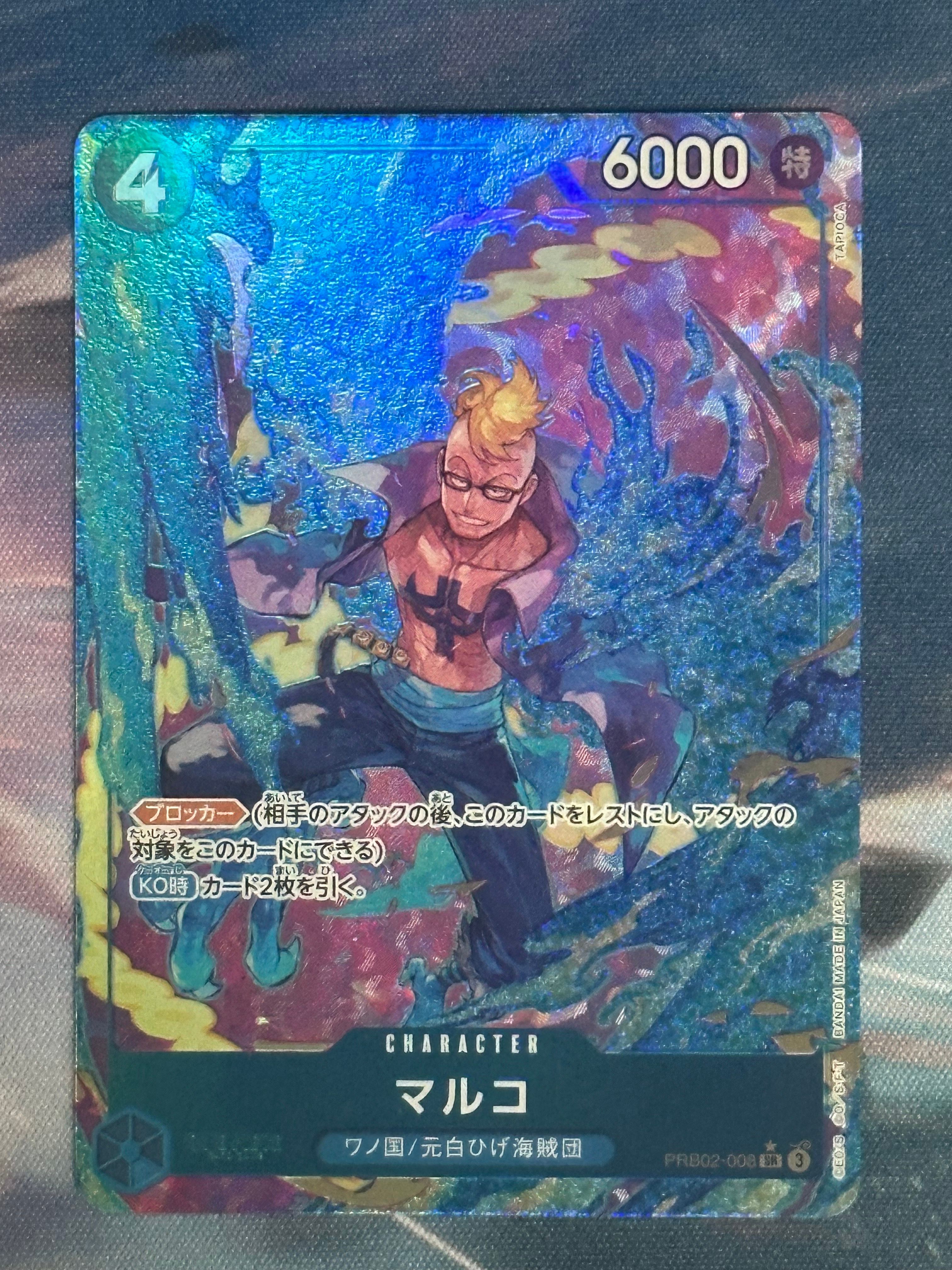 マルコ SR-P [PRB02-008](プレミアムブースター「ONE PIECE CARD THE BEST vol.2」)