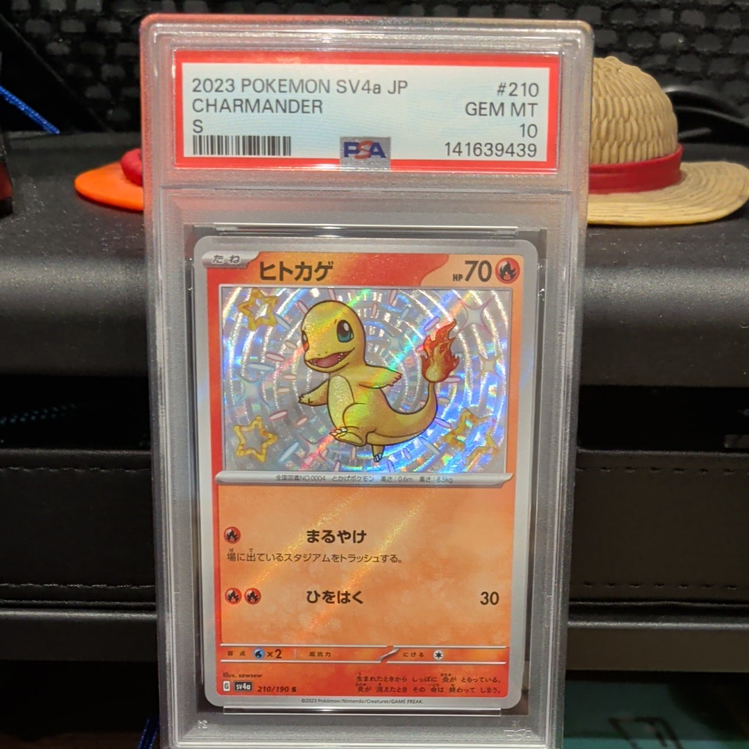 ヒトカゲ S[SV4a 210/190](ハイクラスパック「シャイニートレジャーex」)