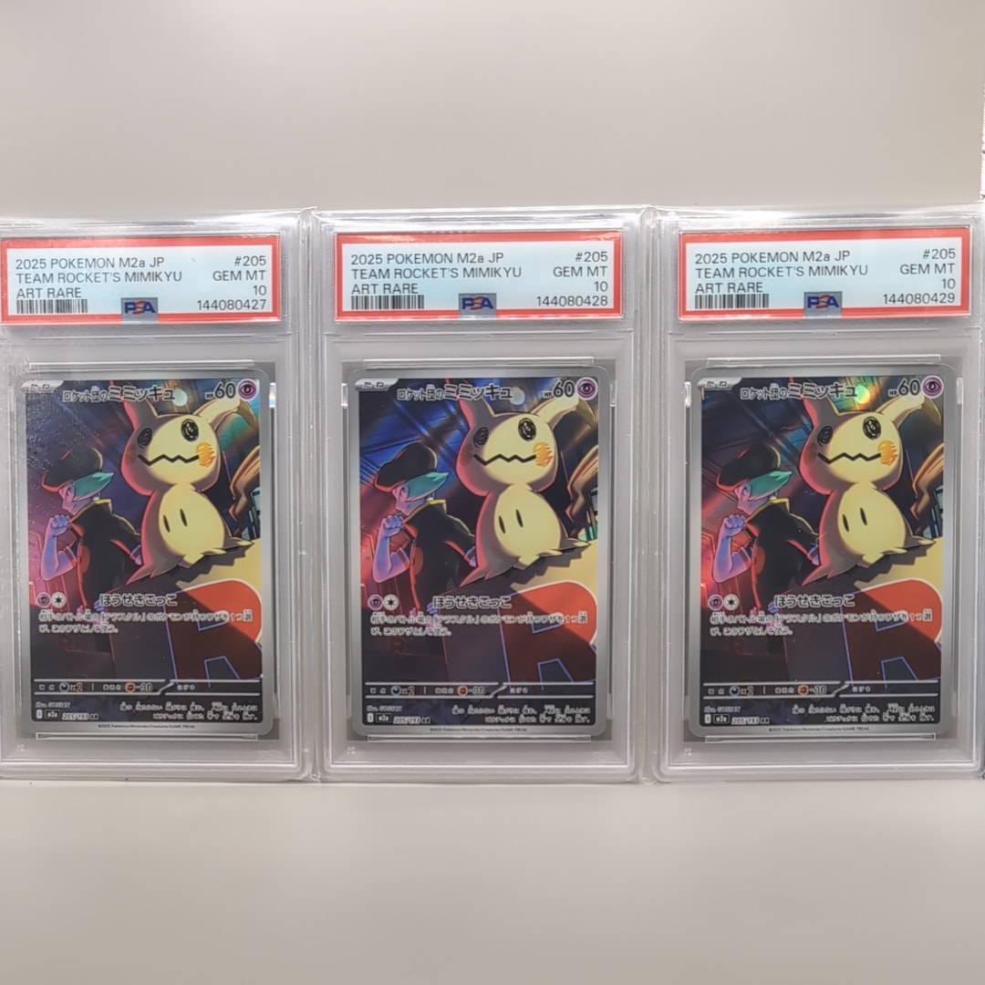 ロケット団のミミッキュ ar ミラー PSA10 2連番セット メガドリームex PSA10】ロケット団のミミッキュ :ロケット団マークミラー [M2a 079/193