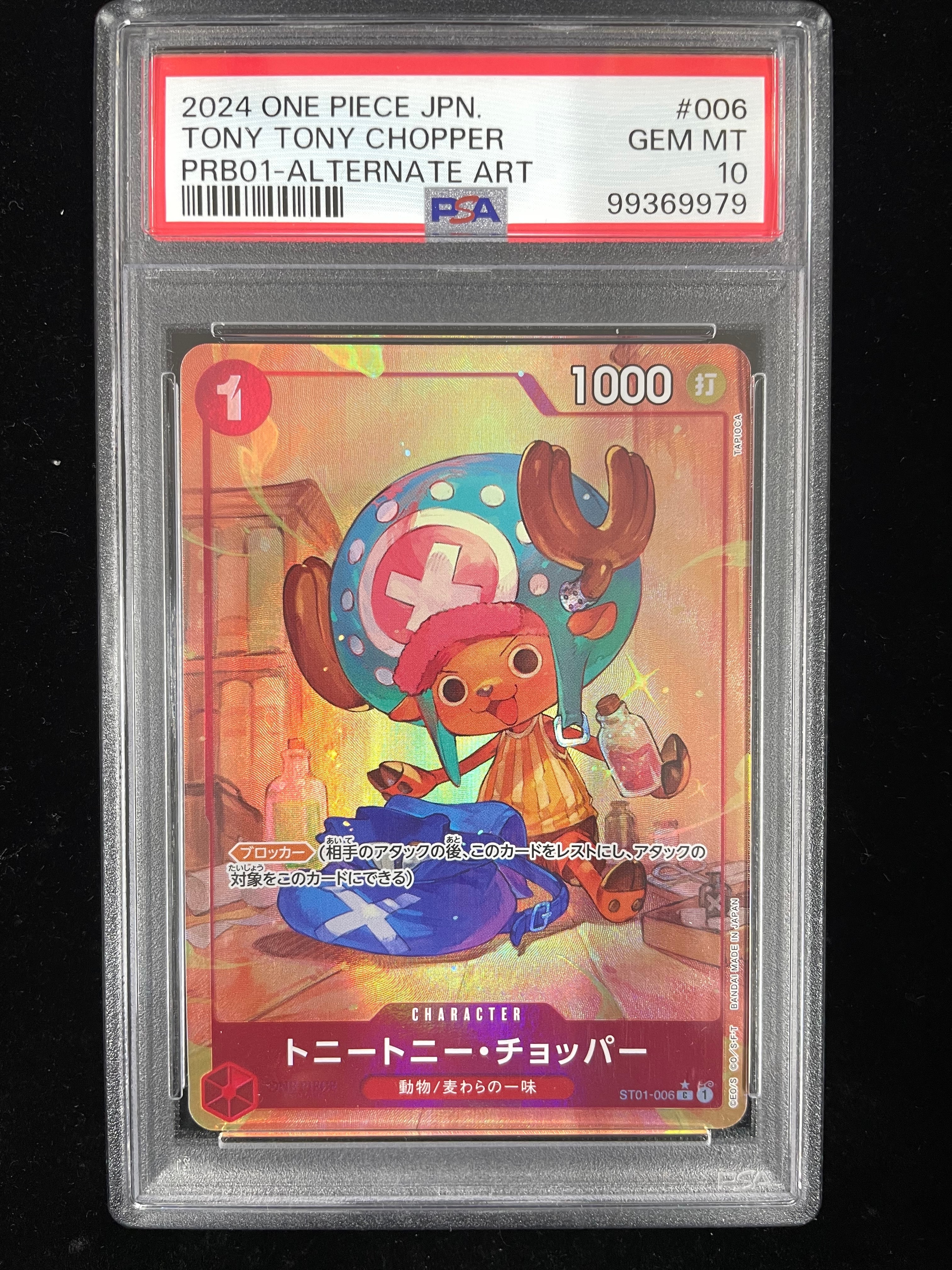 PSA10】トニートニー・チョッパー C パラレル (フラシチョッパー