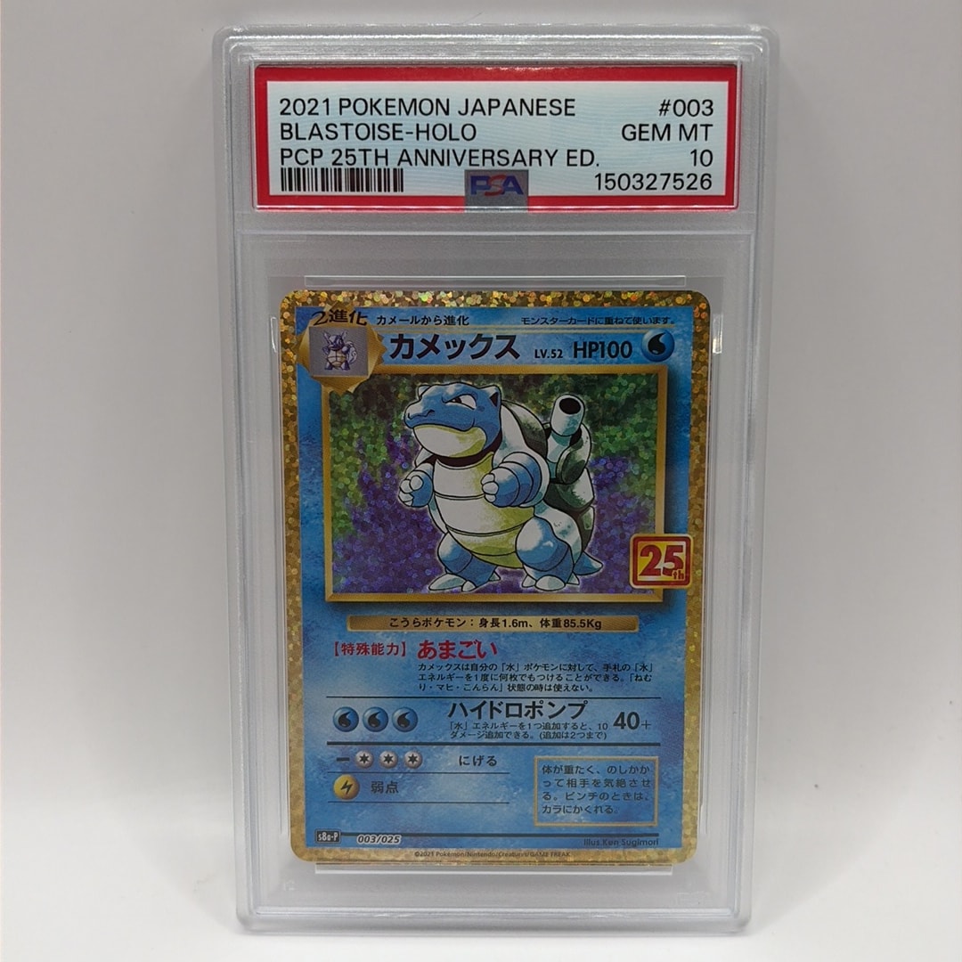 PSA9】カメックス [CLK 003/032](ポケモンカードゲーム Classic) 1枚の