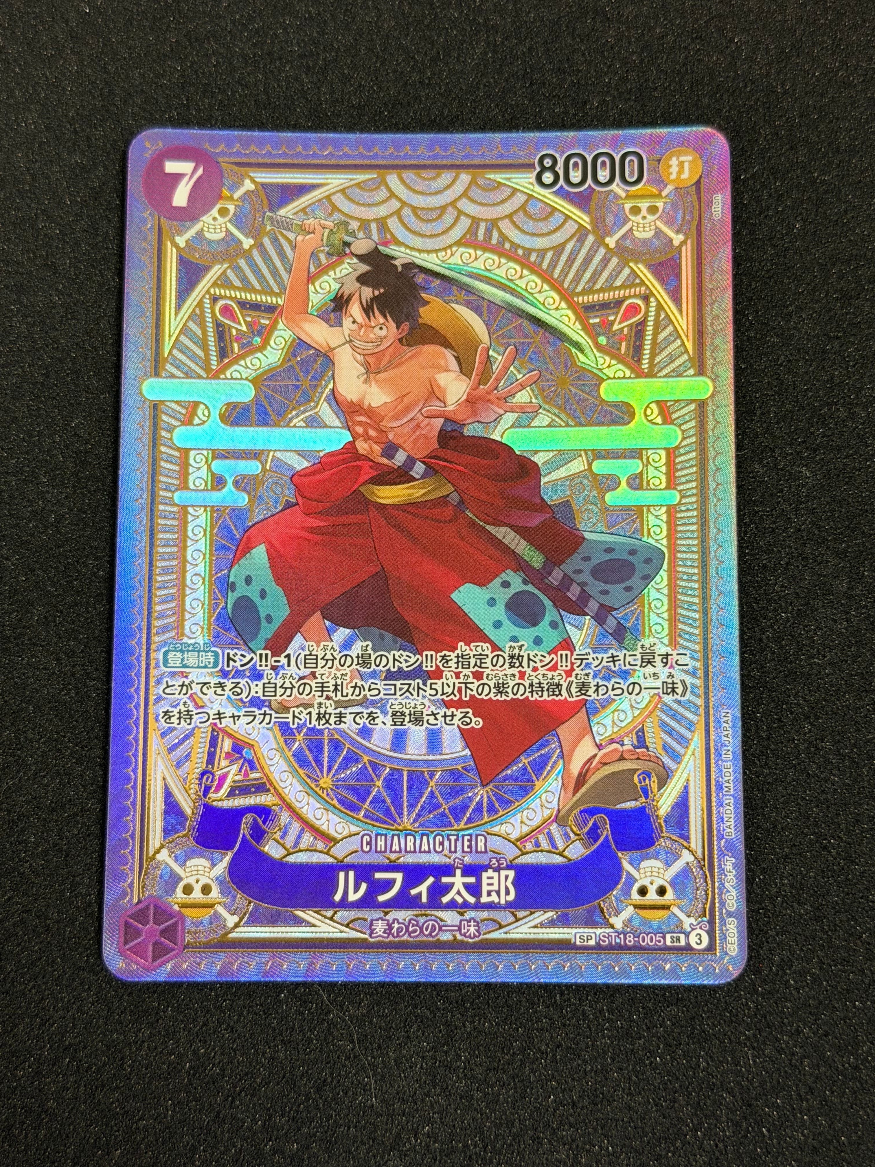 PSA10】ルフィ太郎 SR-SPC [ST18-005](ブースターパック「神速の拳