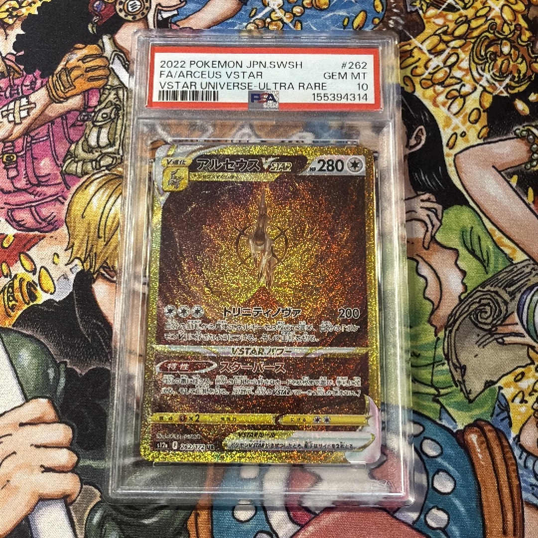 アルセウスVSTAR UR[s12a 262/172](ハイクラスパック「VSTARユニバース