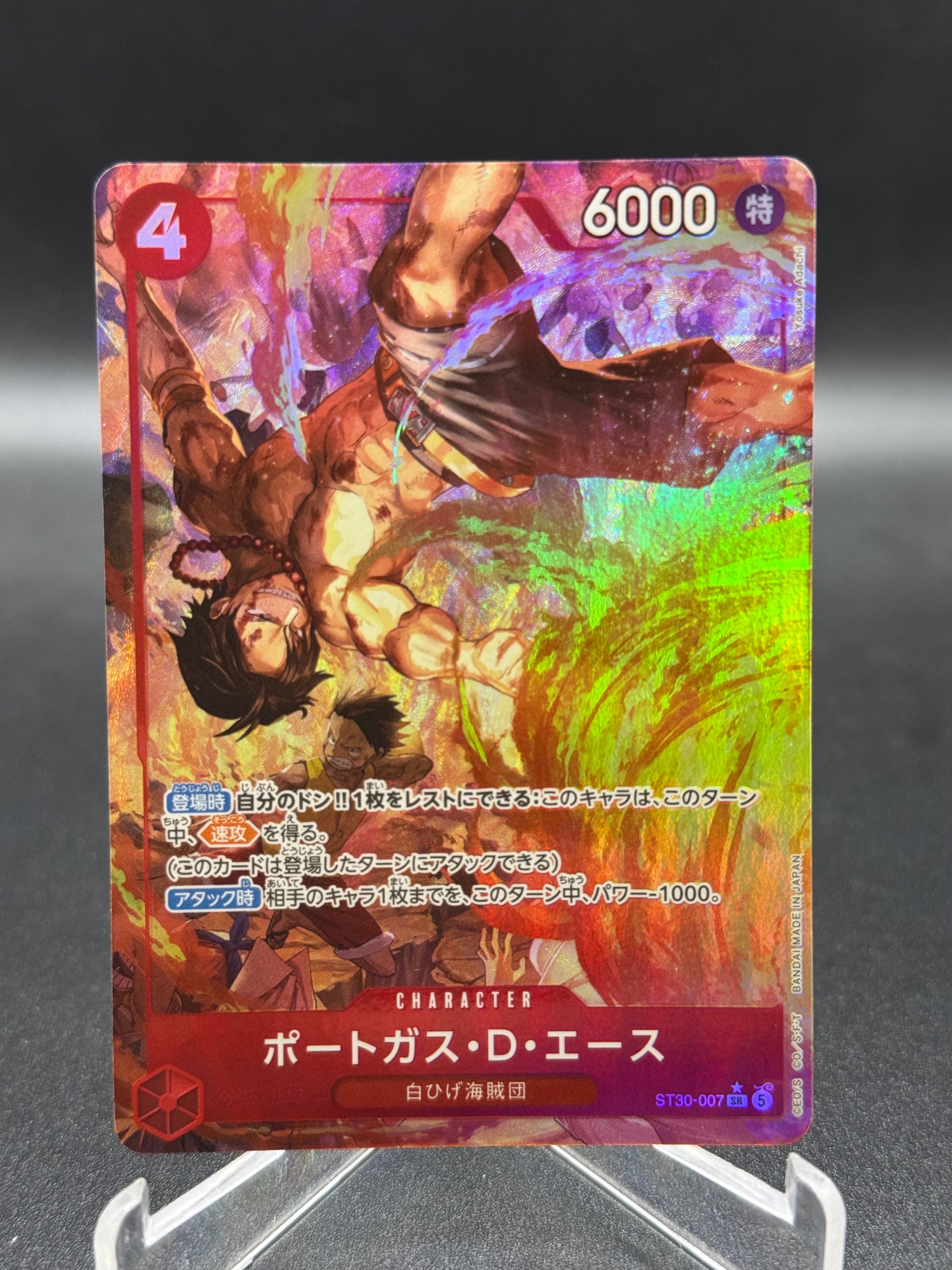 ポートガス・D・エース SR-P [ST30-007](スタートデッキEX「ルフィ&エース ボーナスパック」)