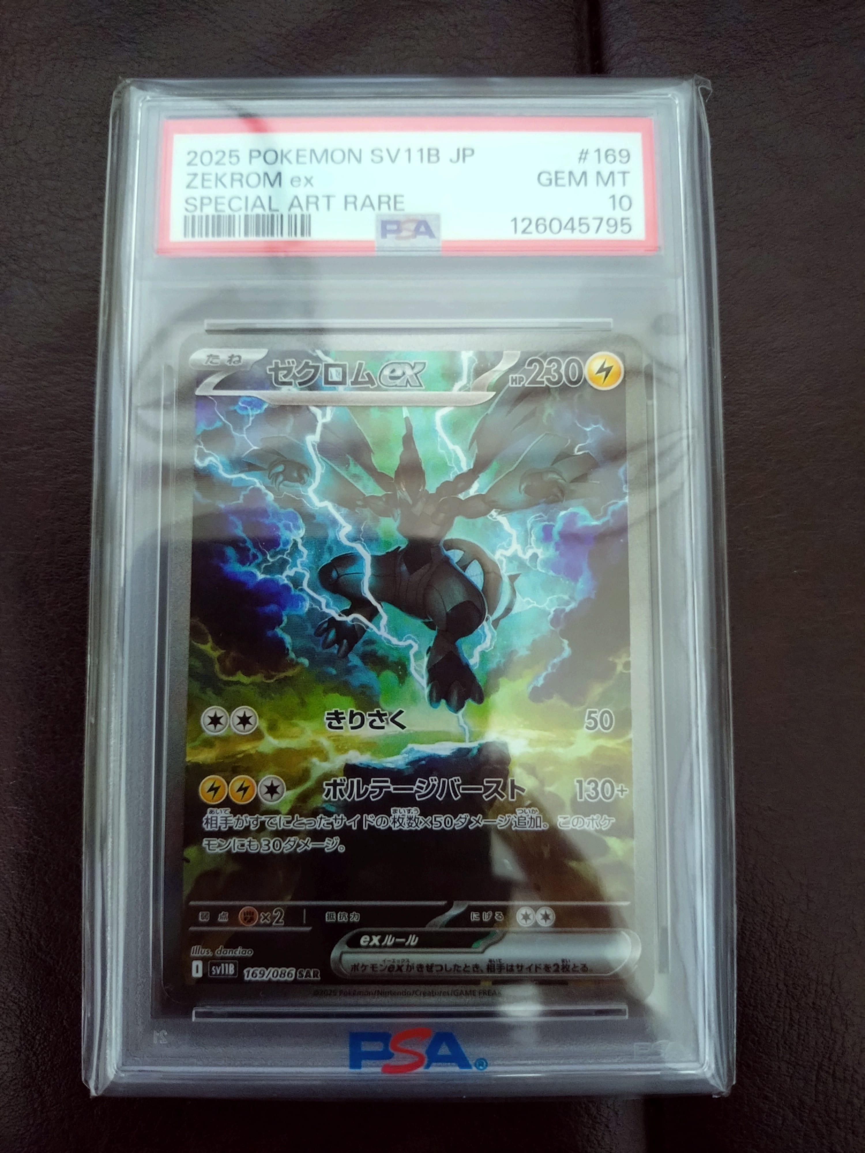 ゼクロムex SAR [SV11B 169/086]拡張パック「ブラックボルト」 ゼクロムex SAR [SV11B 169/086](拡張パック「ブラックボルト - メルカリ