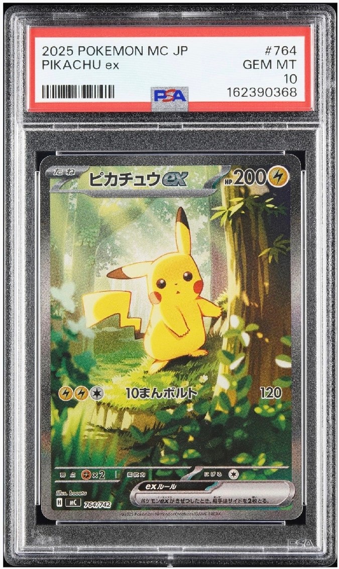 ピカチュウex SAR仕様 [MC 764/742](スタートデッキ100「バトルコレクション」)