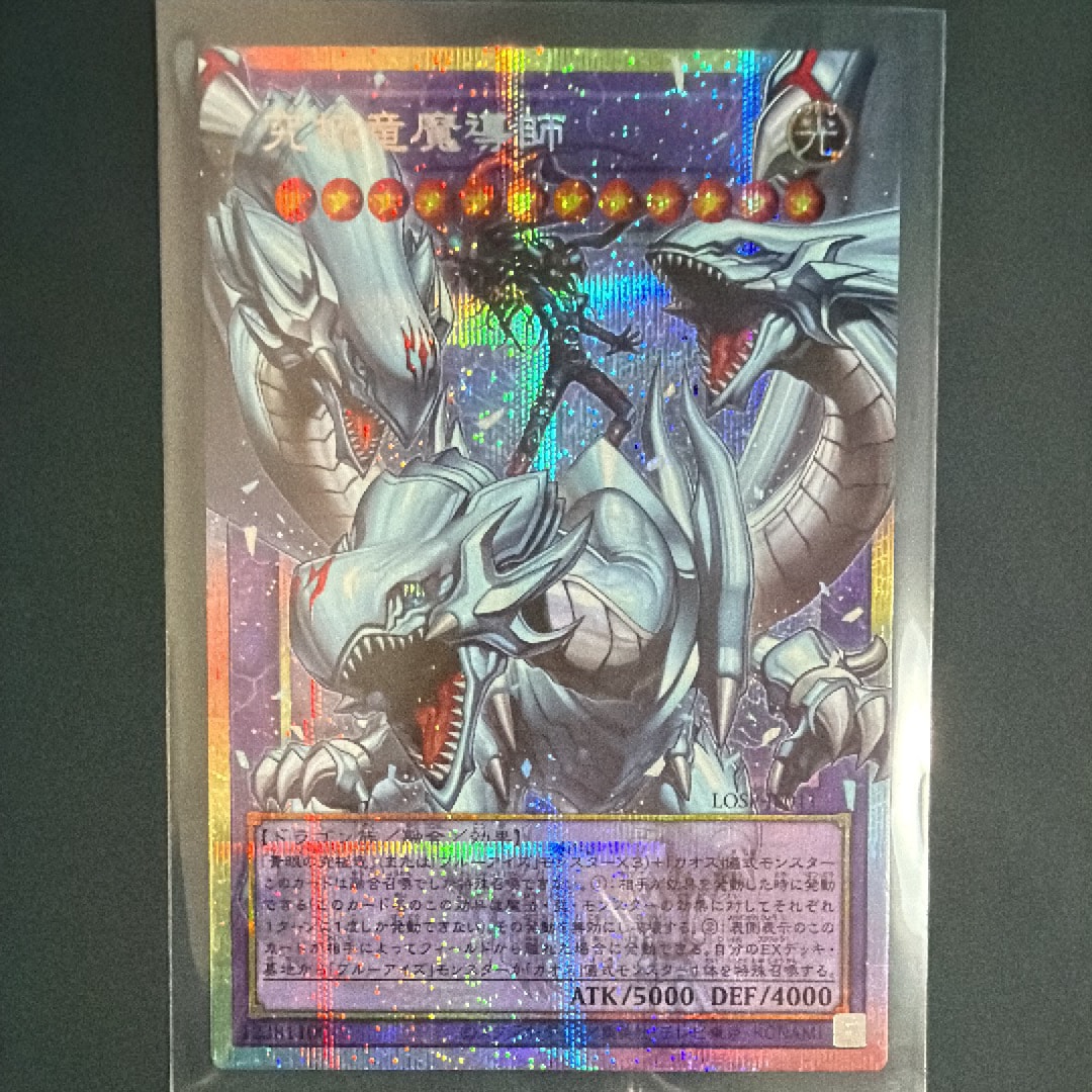 究極竜魔導師 PSE :オーバーフレーム [LOSP-JP011](リミットオーバースペシャルパック Vol.2)