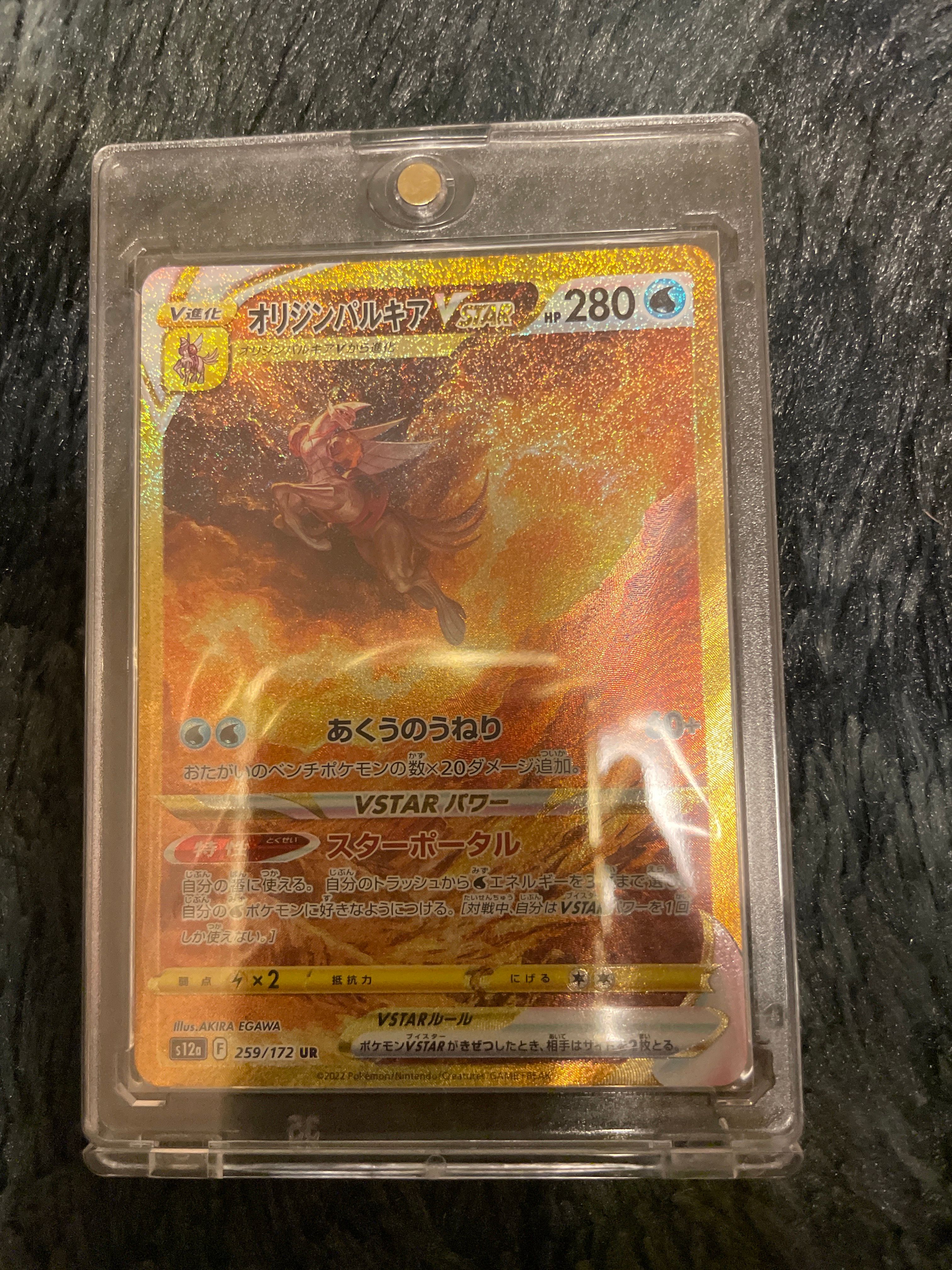 オリジンパルキアVSTAR UR[s12a 259/172](ハイクラスパック「VSTARユニバース」)