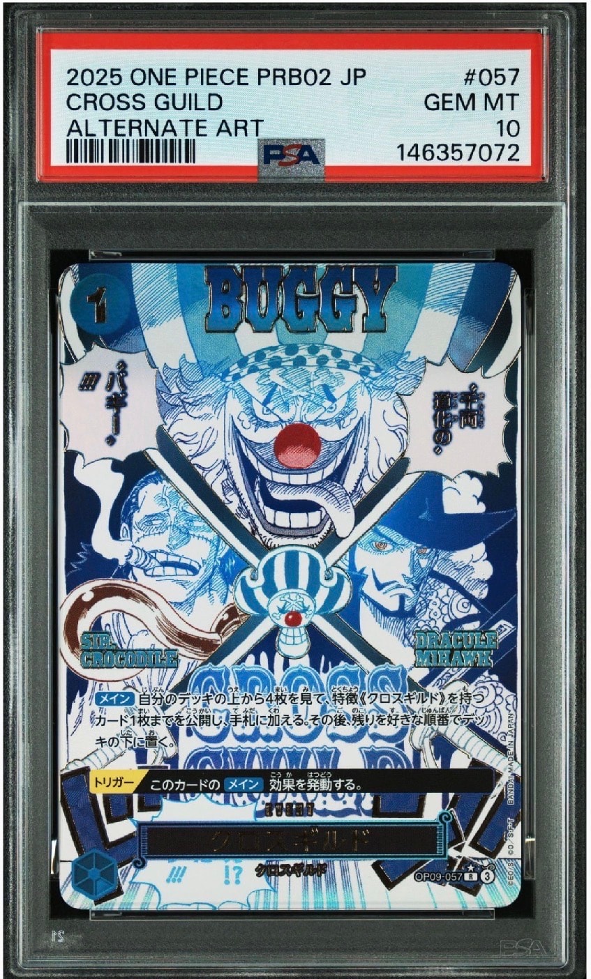 クロスギルド R-P [OP09-057](プレミアムブースター「ONE PIECE CARD
